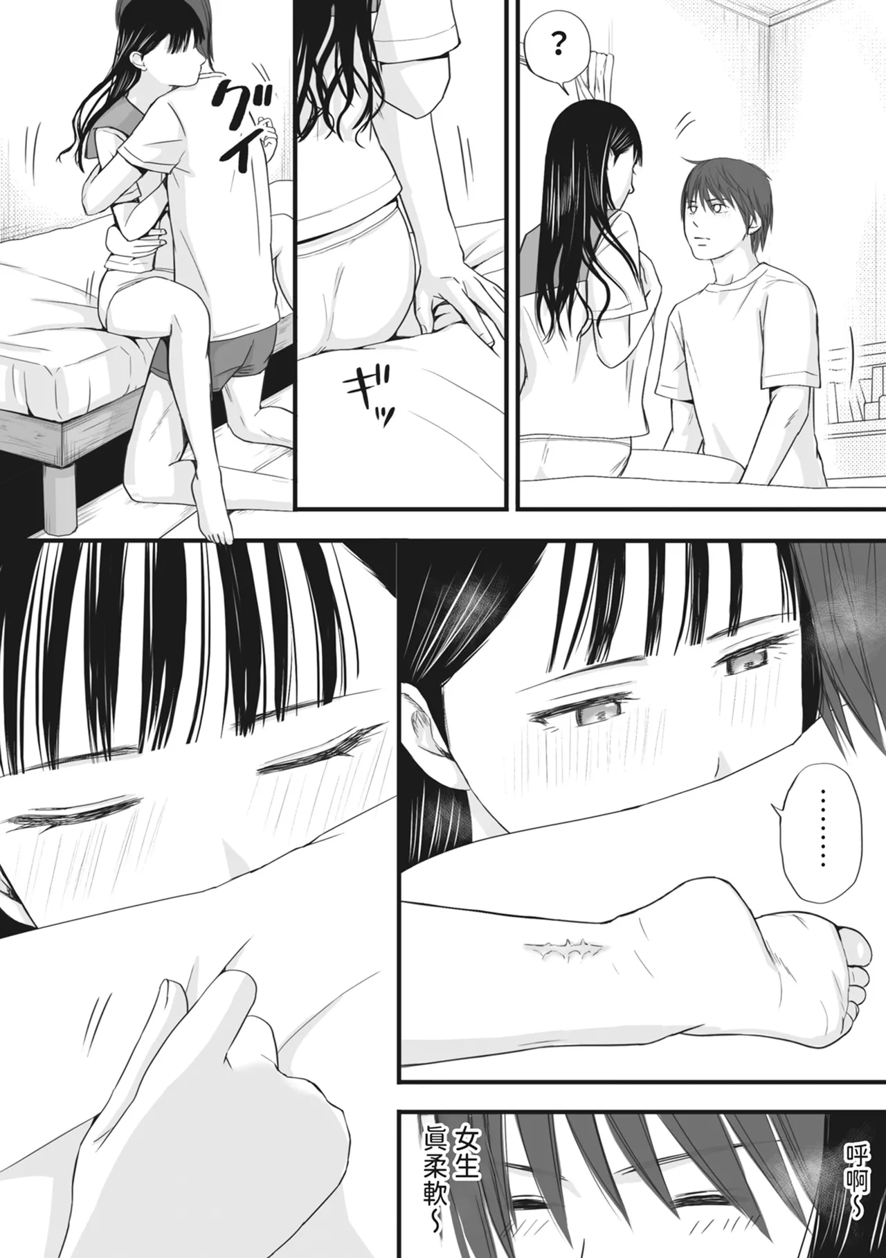 [Tsukuyomi]Muboubi Datta Koro Katainaka de Hissori to Hajimatta Bukiyou na Sex.[Chinese] [Digital] Page 90