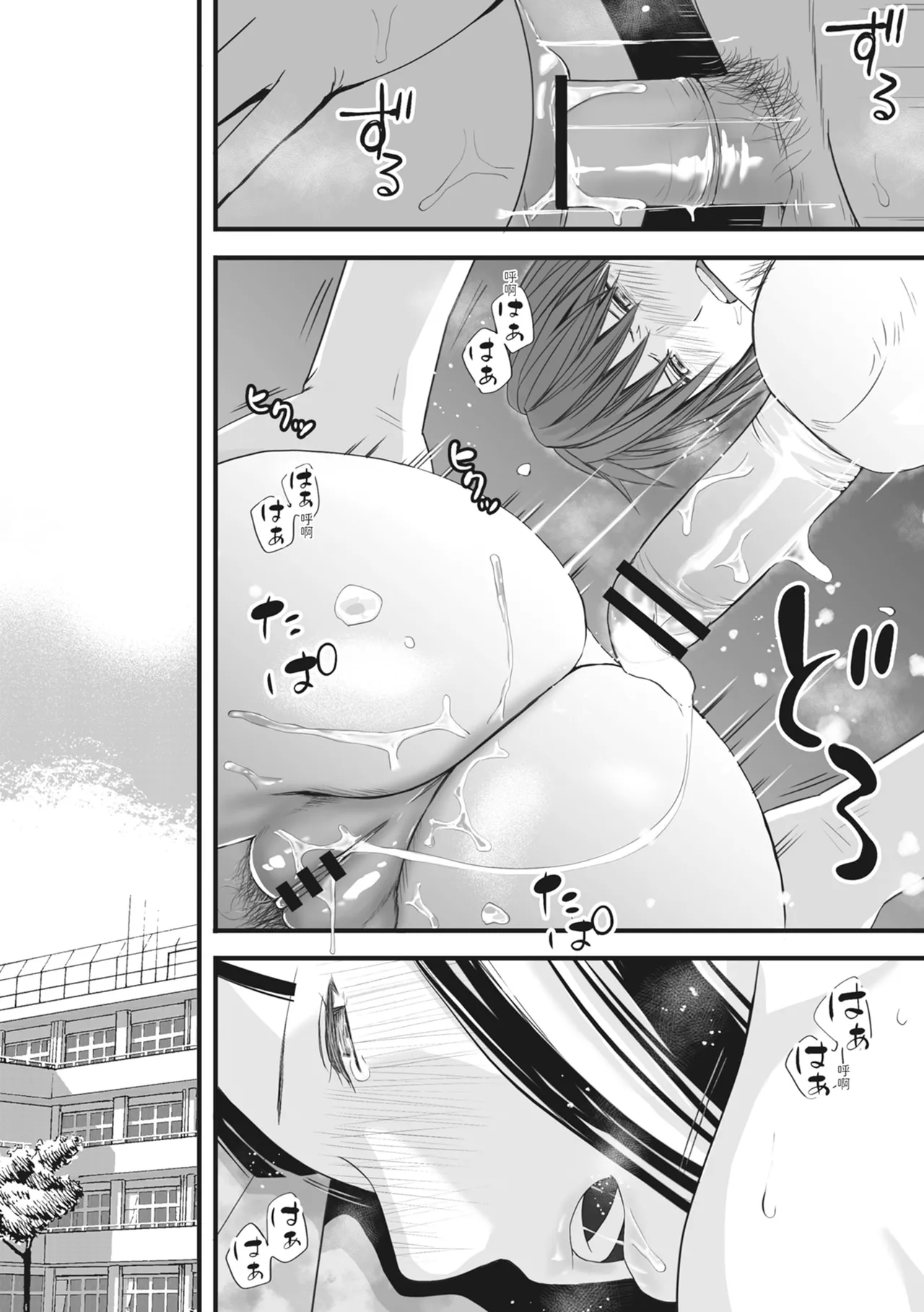 [Tsukuyomi]Muboubi Datta Koro Katainaka de Hissori to Hajimatta Bukiyou na Sex.[Chinese] [Digital] Page 98
