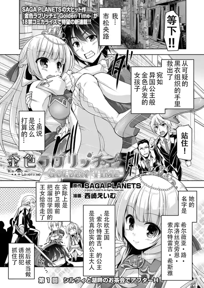[Nishizaki Eimu]Sylvie to Kohan no Ochakai de After H(Kiniro Loveriche) [Chinese] [Digital]