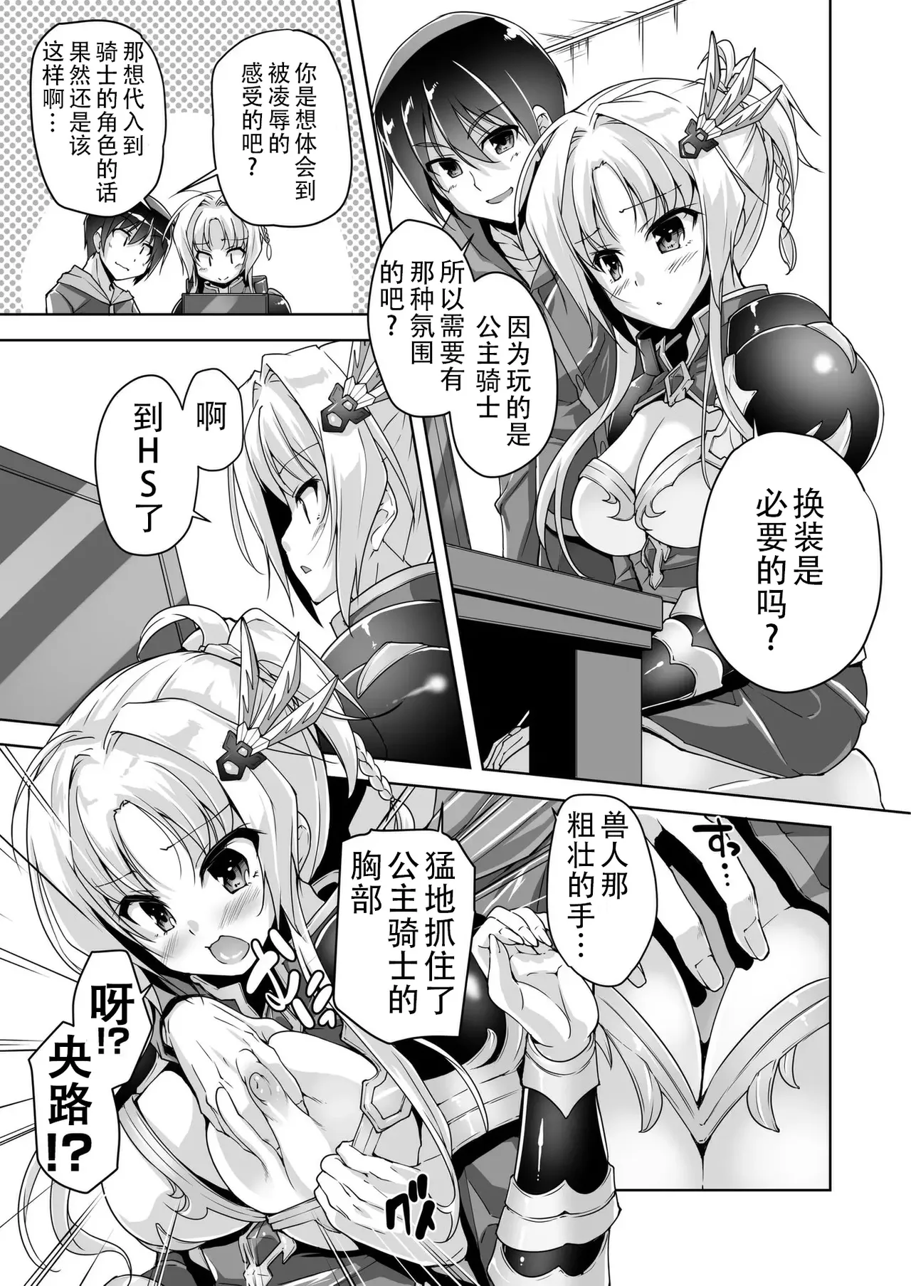 [Nishizaki Eimu]Eru to Eroge Play H | 和艾尔的黄油play H(Kiniro Loveriche) [Chinese] [Digital] Page 14