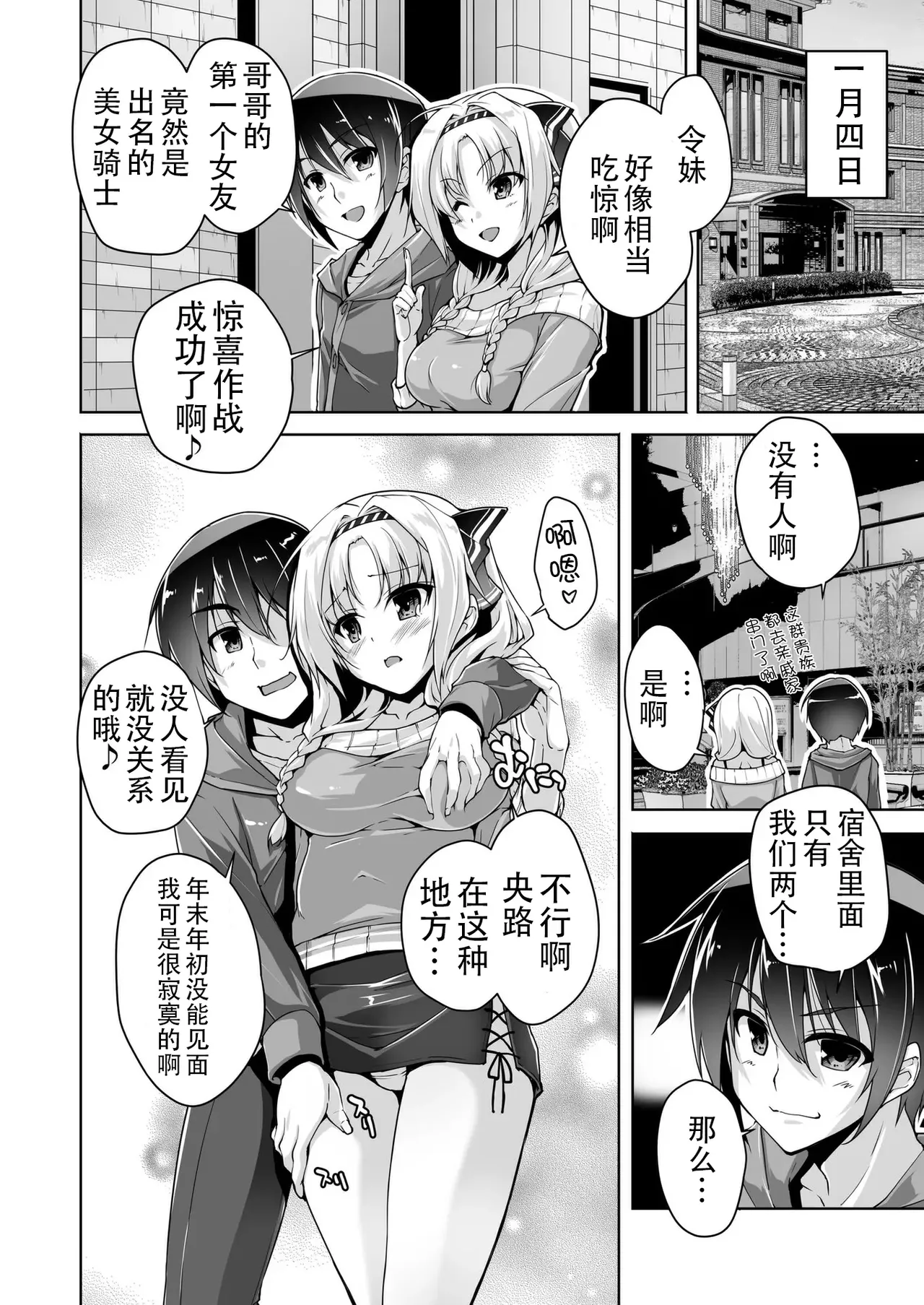 [Nishizaki Eimu]Eru to Eroge Play H | 和艾尔的黄油play H(Kiniro Loveriche) [Chinese] [Digital] Page 19