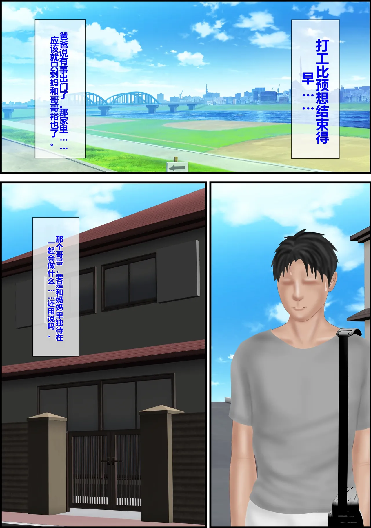 [Escape!]Haha no Shizuka na Aegigoe 2[Chinese] [机翻] Page 9