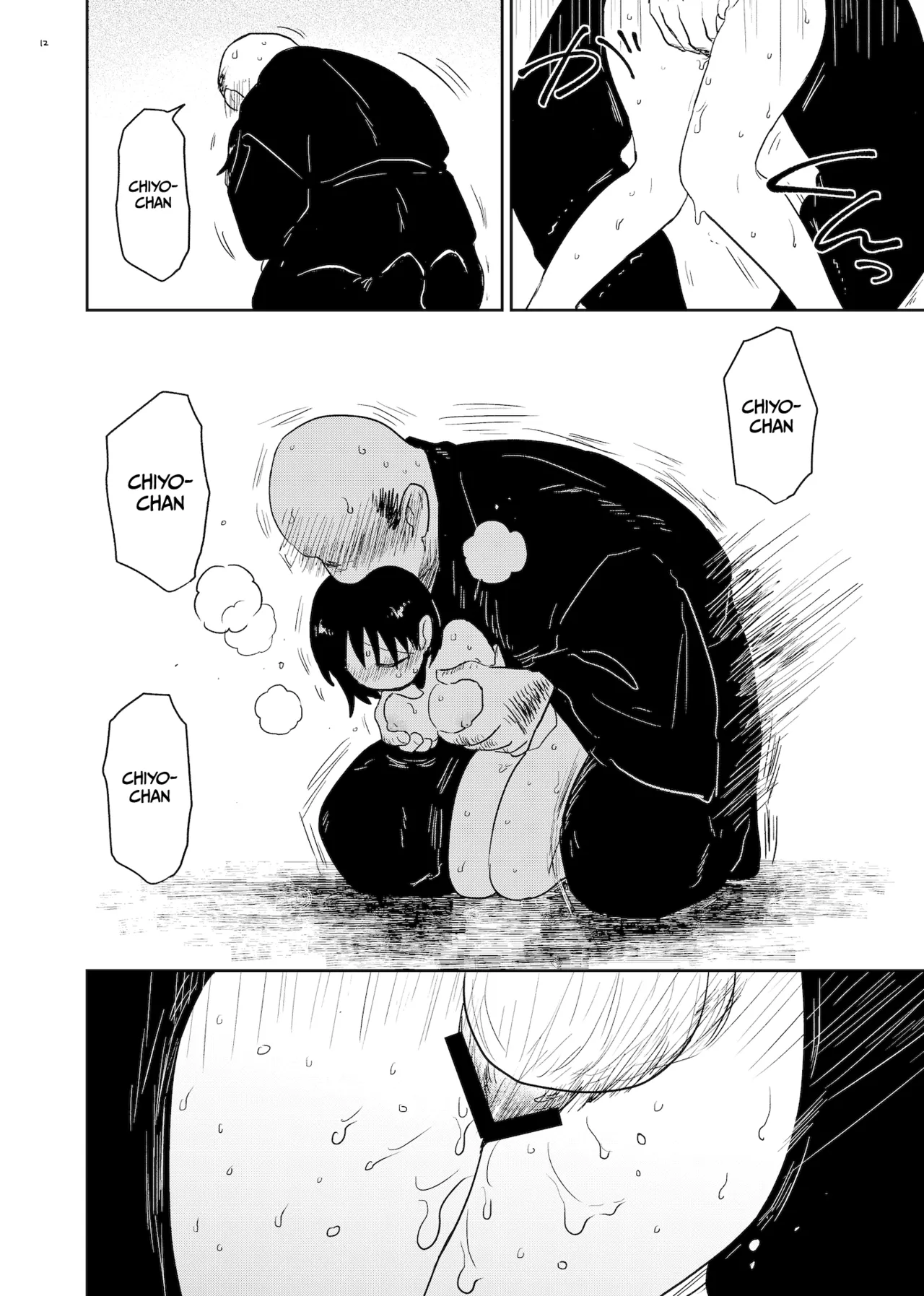 [Gusucapiyopiyo (Amutake)]Innen ~Lustful Bonds~[English] [Gagak_Ireng] [Digital] Page 12