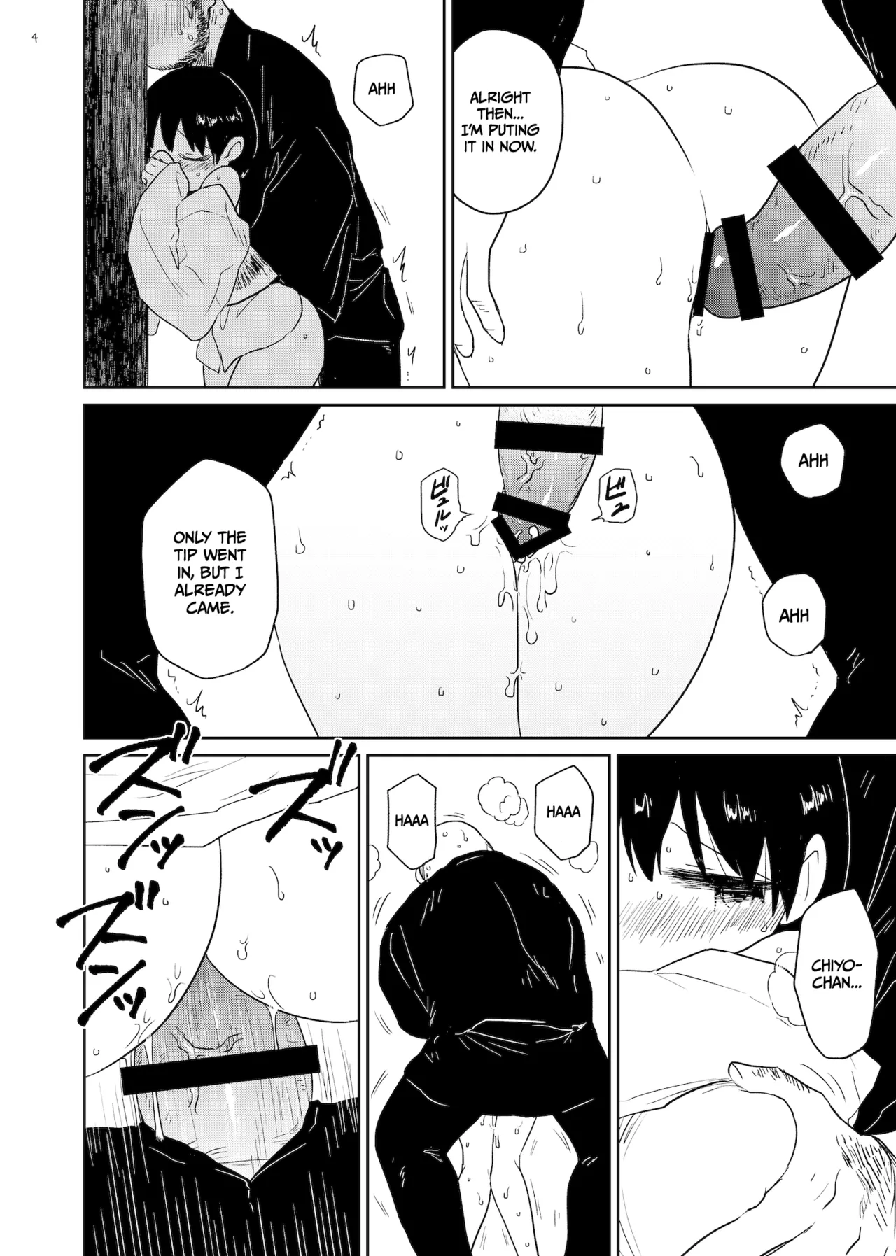 [Gusucapiyopiyo (Amutake)]Innen ~Lustful Bonds~[English] [Gagak_Ireng] [Digital] Page 4