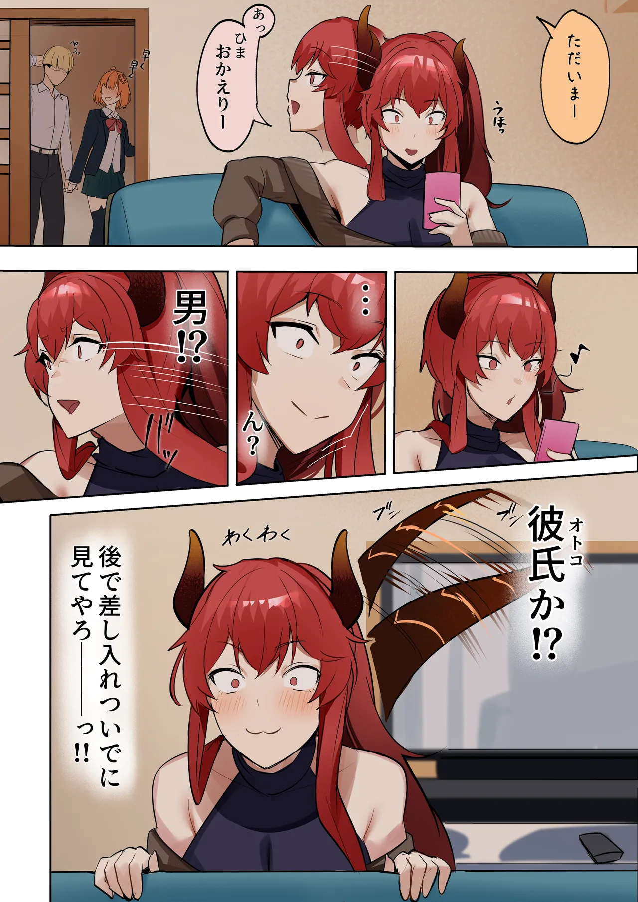 [Hoshara]Musume no Kawari ni Dakareru Haha (Dora(Nijisanji)) [Decensored] Page 1