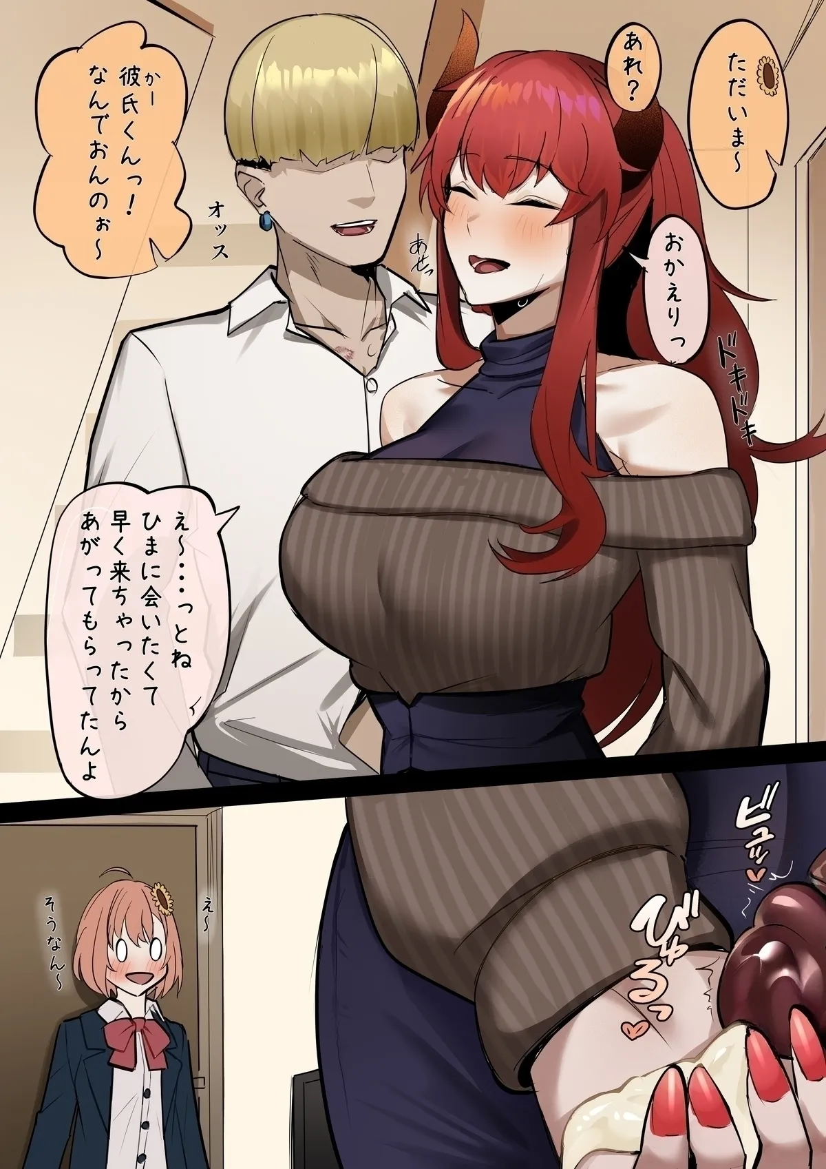 [Hoshara]Musume no Kawari ni Dakareru Haha (Dora(Nijisanji)) [Decensored] Page 12
