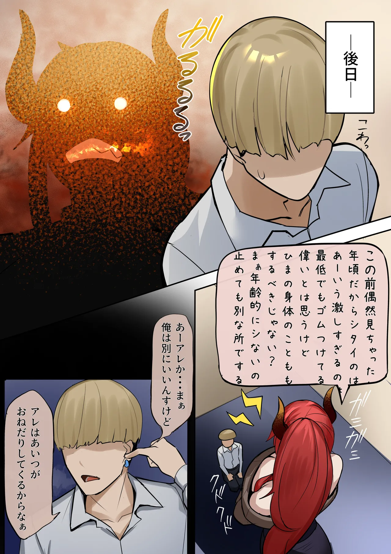 [Hoshara]Musume no Kawari ni Dakareru Haha (Dora(Nijisanji)) [Decensored] Page 4