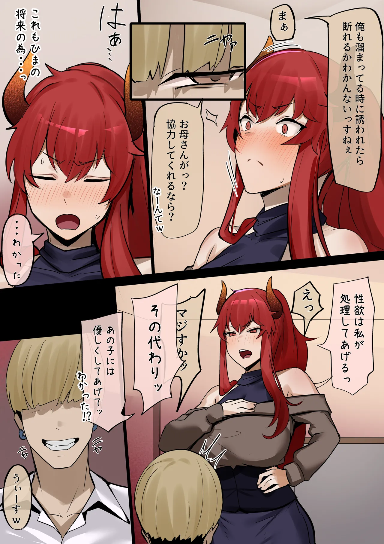 [Hoshara]Musume no Kawari ni Dakareru Haha (Dora(Nijisanji)) [Decensored] Page 5