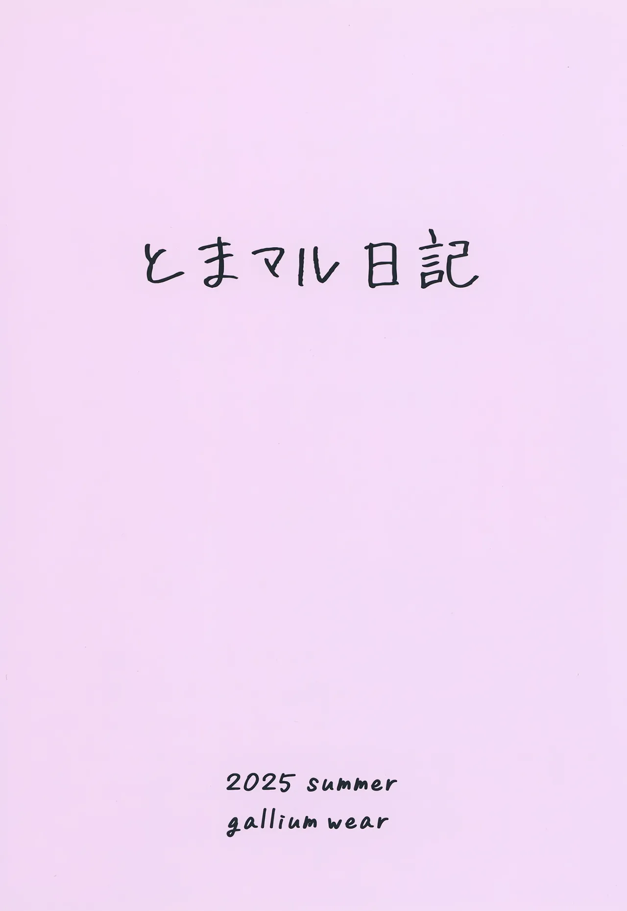 [gallium wear (Masami Atabe)]TomaMaru Nikki | TomaMaru Diary(Love Live! Superstar!!) [English] [Digital] Page 22