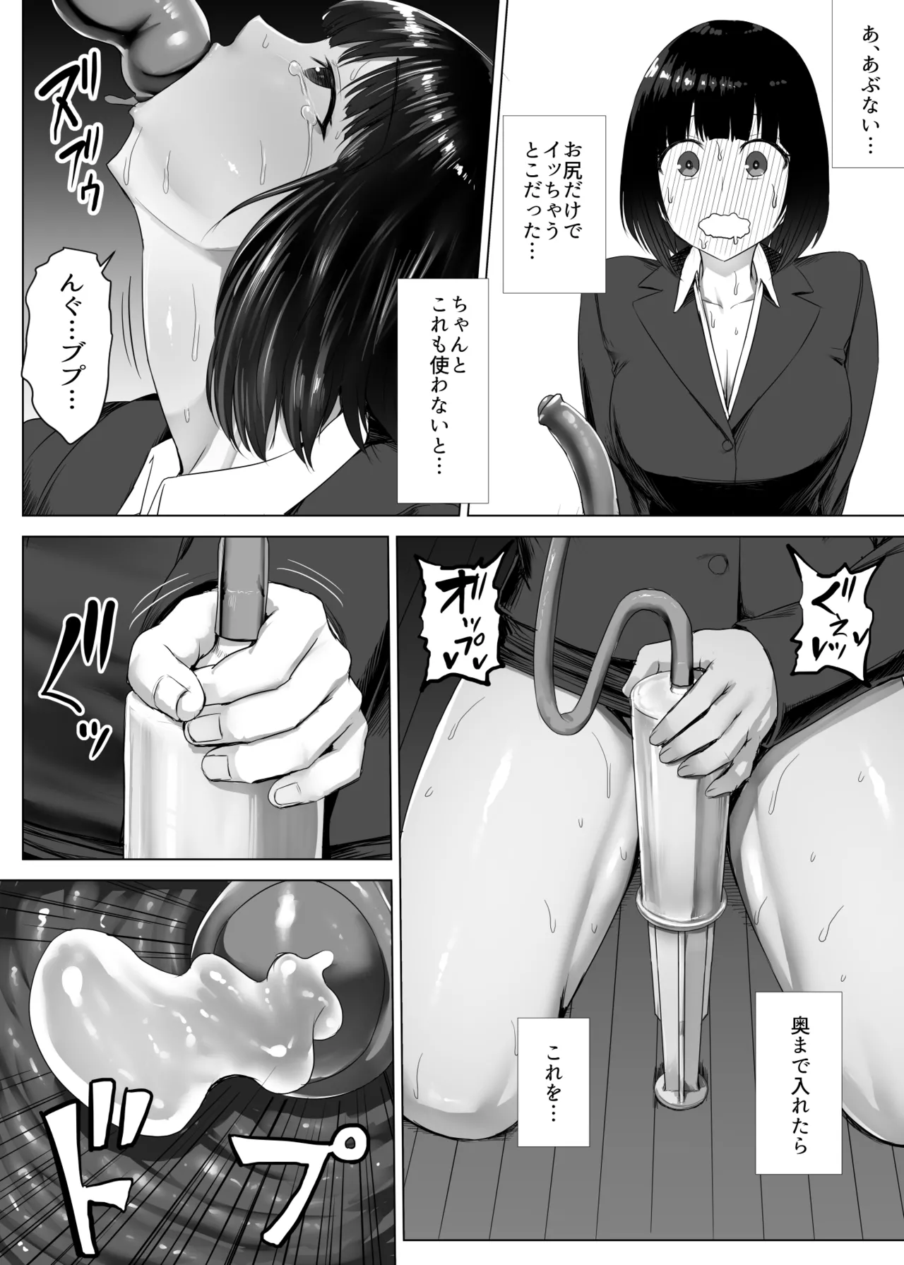 [Ishimiso]Metal Girl Ie Onanie(Nodo Onanie-hen) (1-3) Page 11