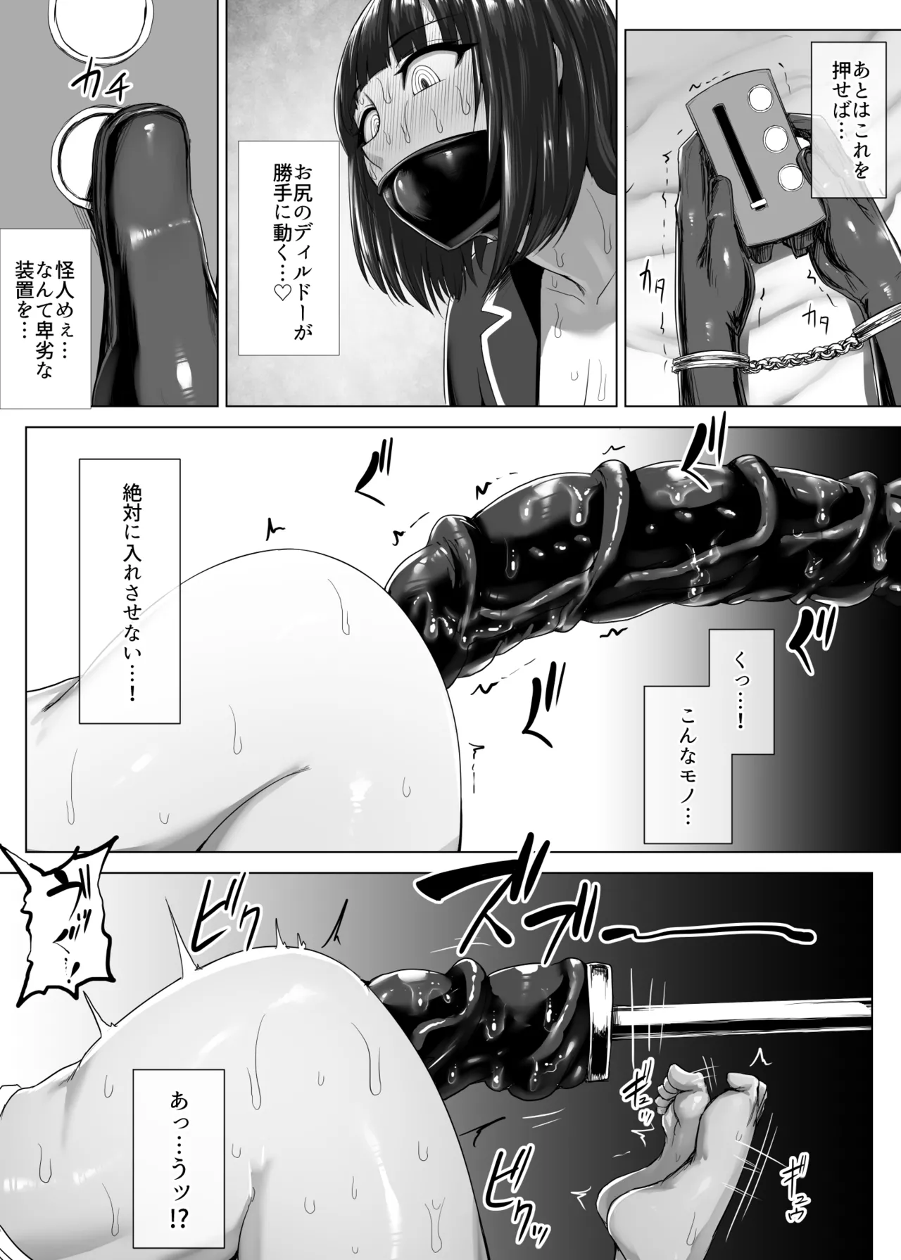 [Ishimiso]Metal Girl Ie Onanie(Nodo Onanie-hen) (1-3) Page 22