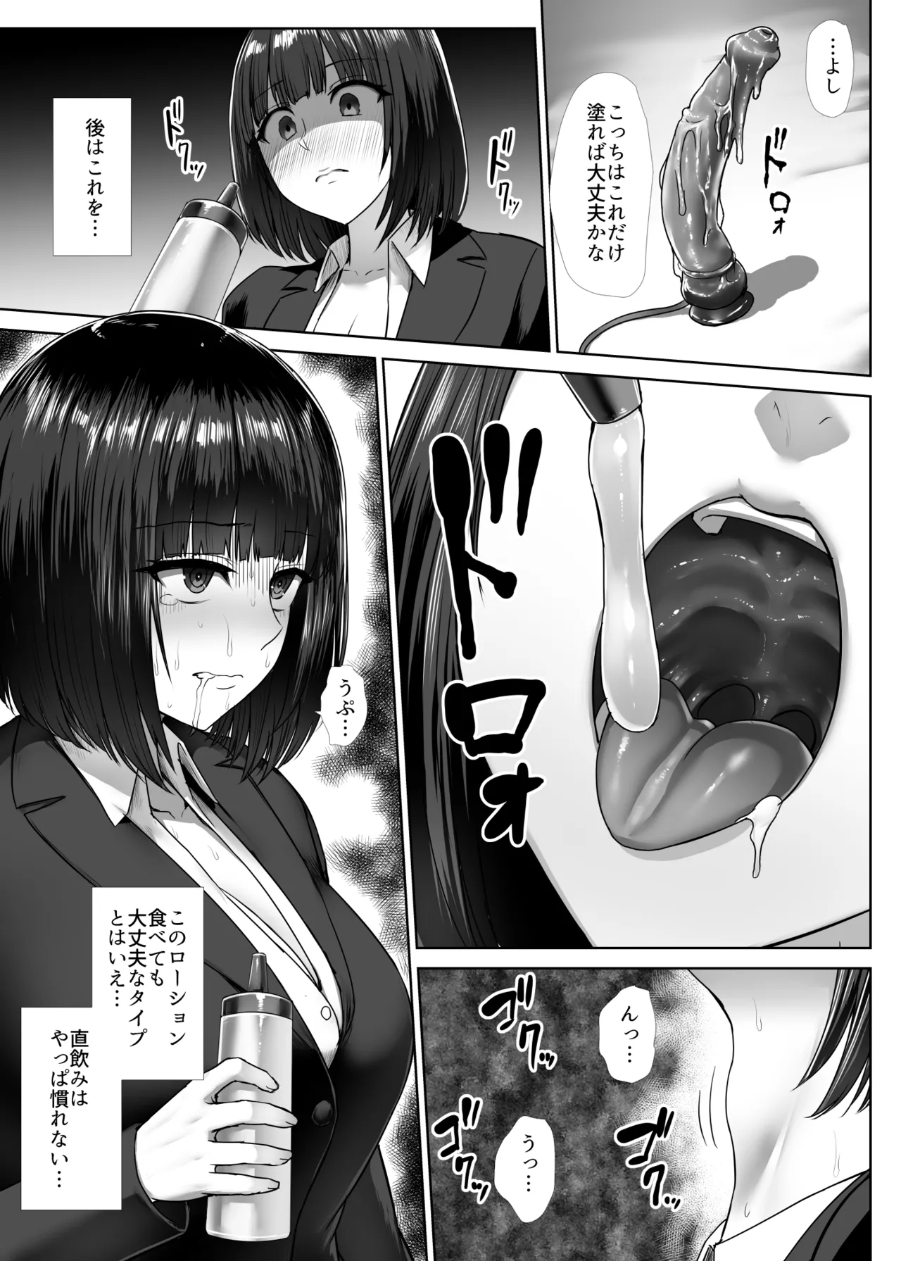[Ishimiso]Metal Girl Ie Onanie(Nodo Onanie-hen) (1-3) Page 3
