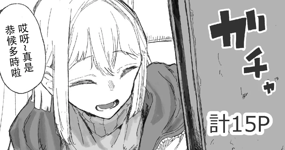 [Boukoku Daitouryou]Cute na Santa to Hentai Onee-san | 超可爱圣诞老人和变态大姐姐[Chinese]  [七夜扎比子个人汉化] Page 1