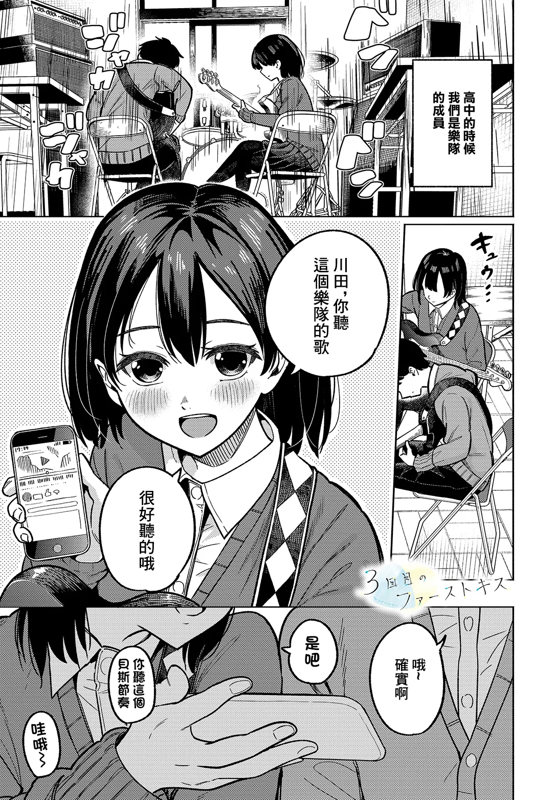 _Hoshisaka_Ami_美術部員たちの性事情_〜山下陽×西村陽実〜~ Page 1