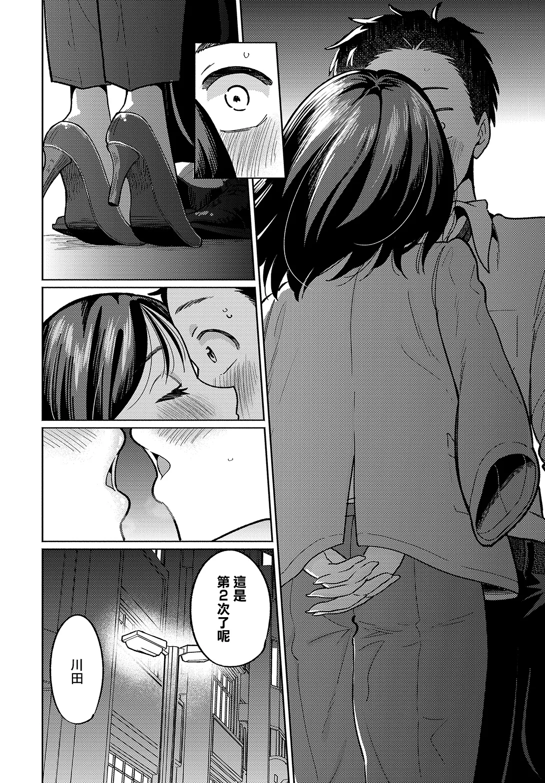 _Hoshisaka_Ami_美術部員たちの性事情_〜山下陽×西村陽実〜~ Page 10