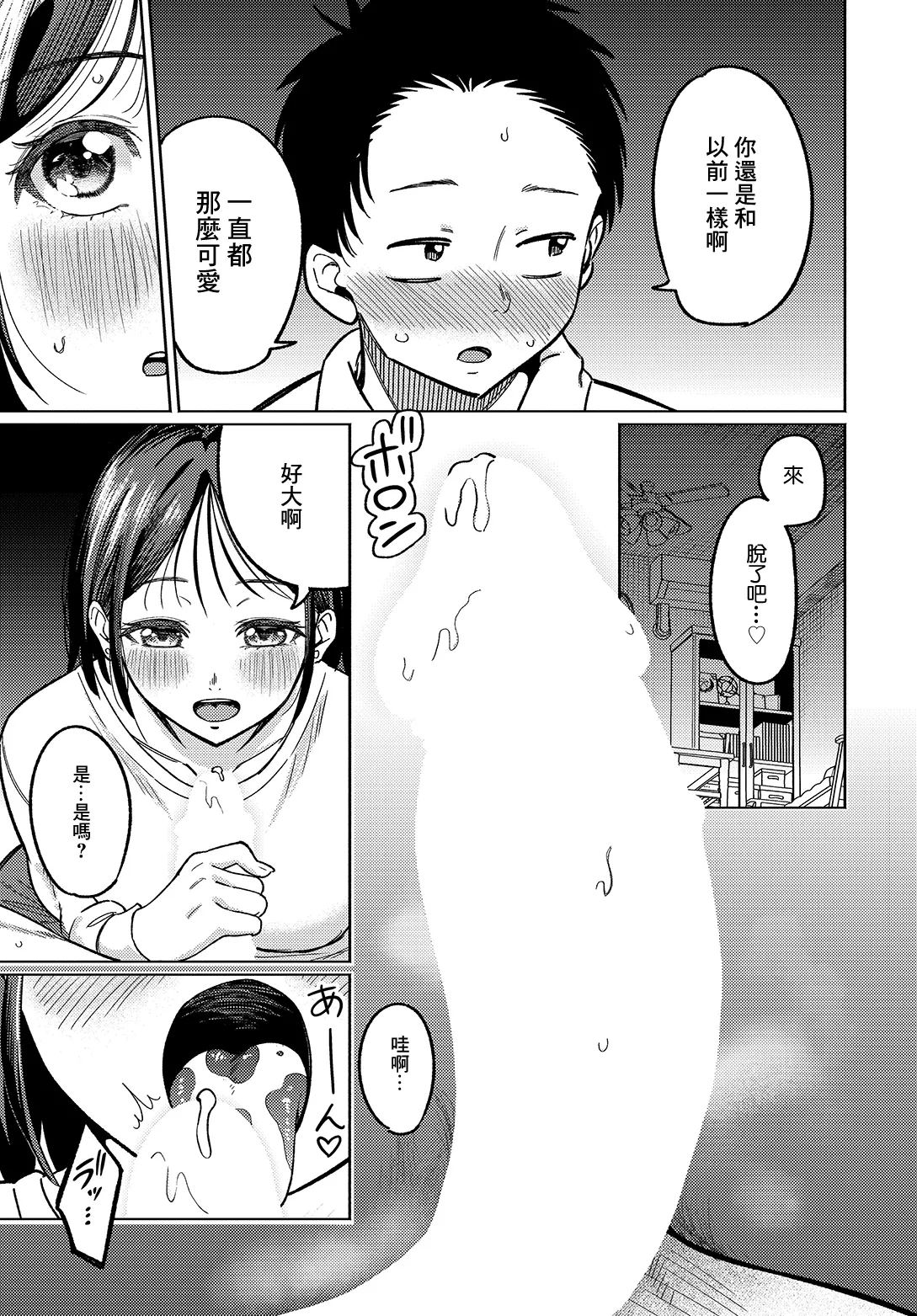 _Hoshisaka_Ami_美術部員たちの性事情_〜山下陽×西村陽実〜~ Page 13