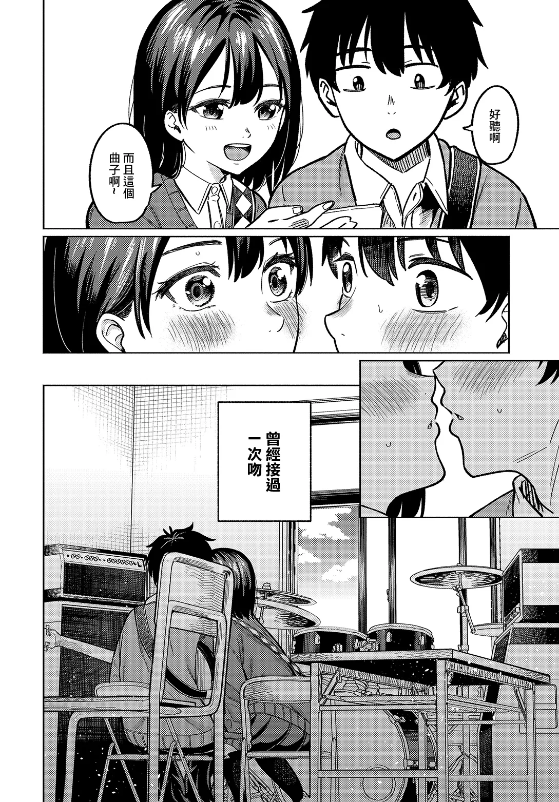 _Hoshisaka_Ami_美術部員たちの性事情_〜山下陽×西村陽実〜~ Page 2