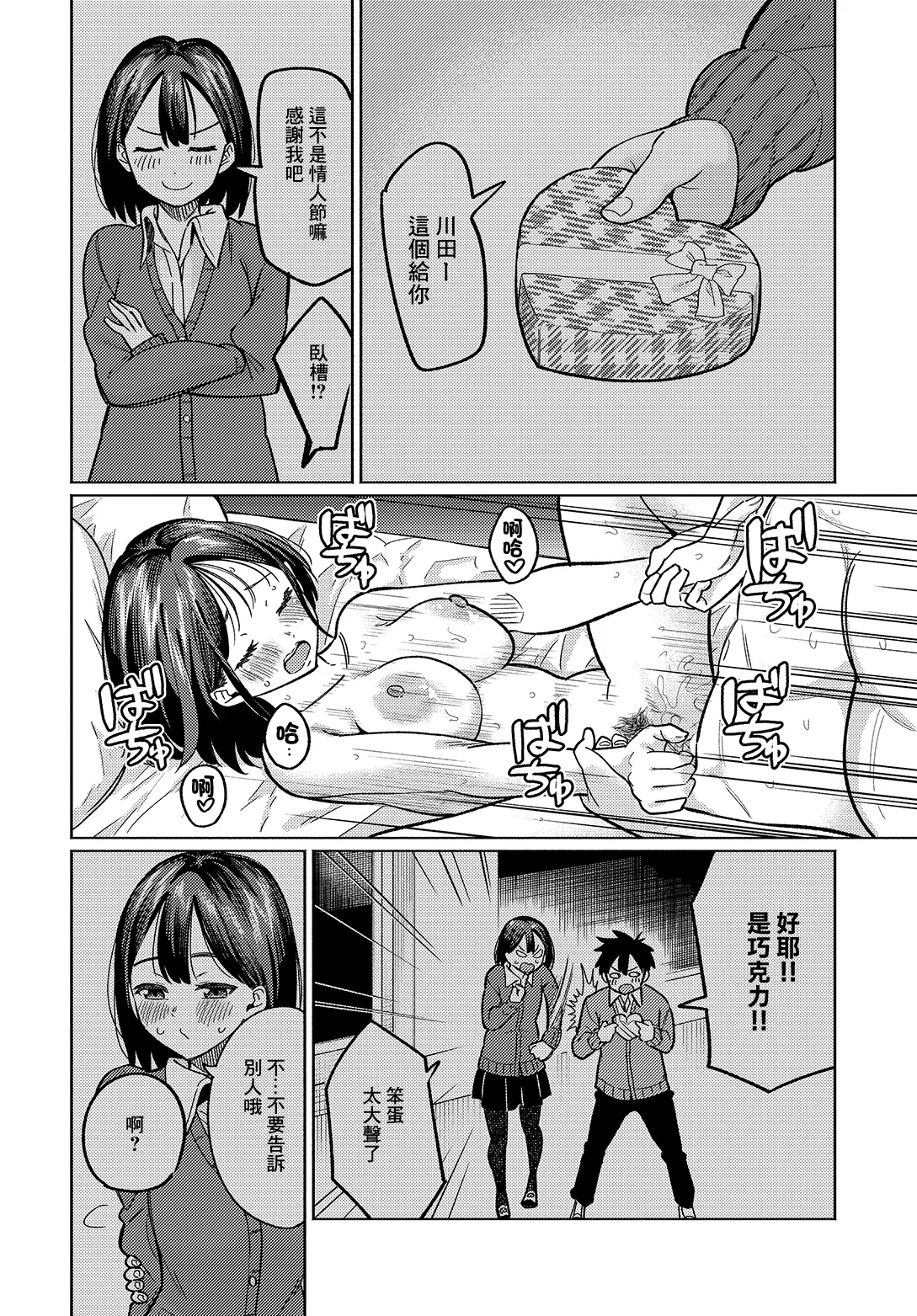 _Hoshisaka_Ami_美術部員たちの性事情_〜山下陽×西村陽実〜~ Page 22