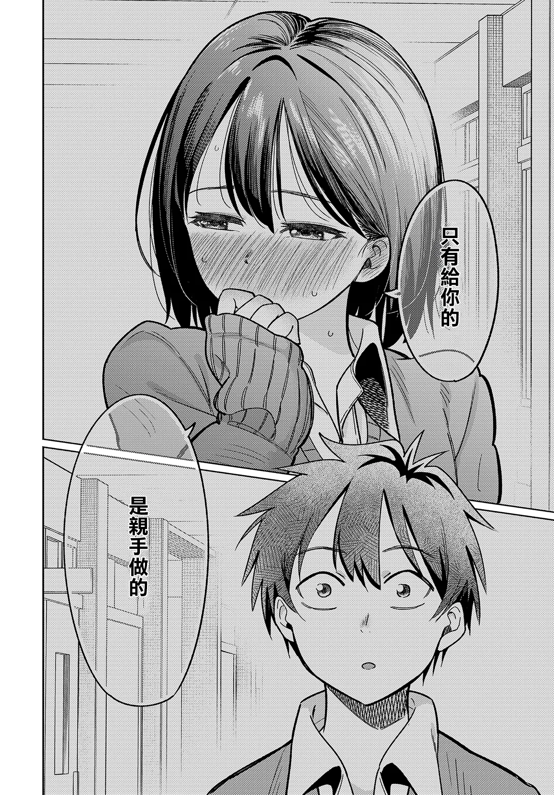 _Hoshisaka_Ami_美術部員たちの性事情_〜山下陽×西村陽実〜~ Page 24