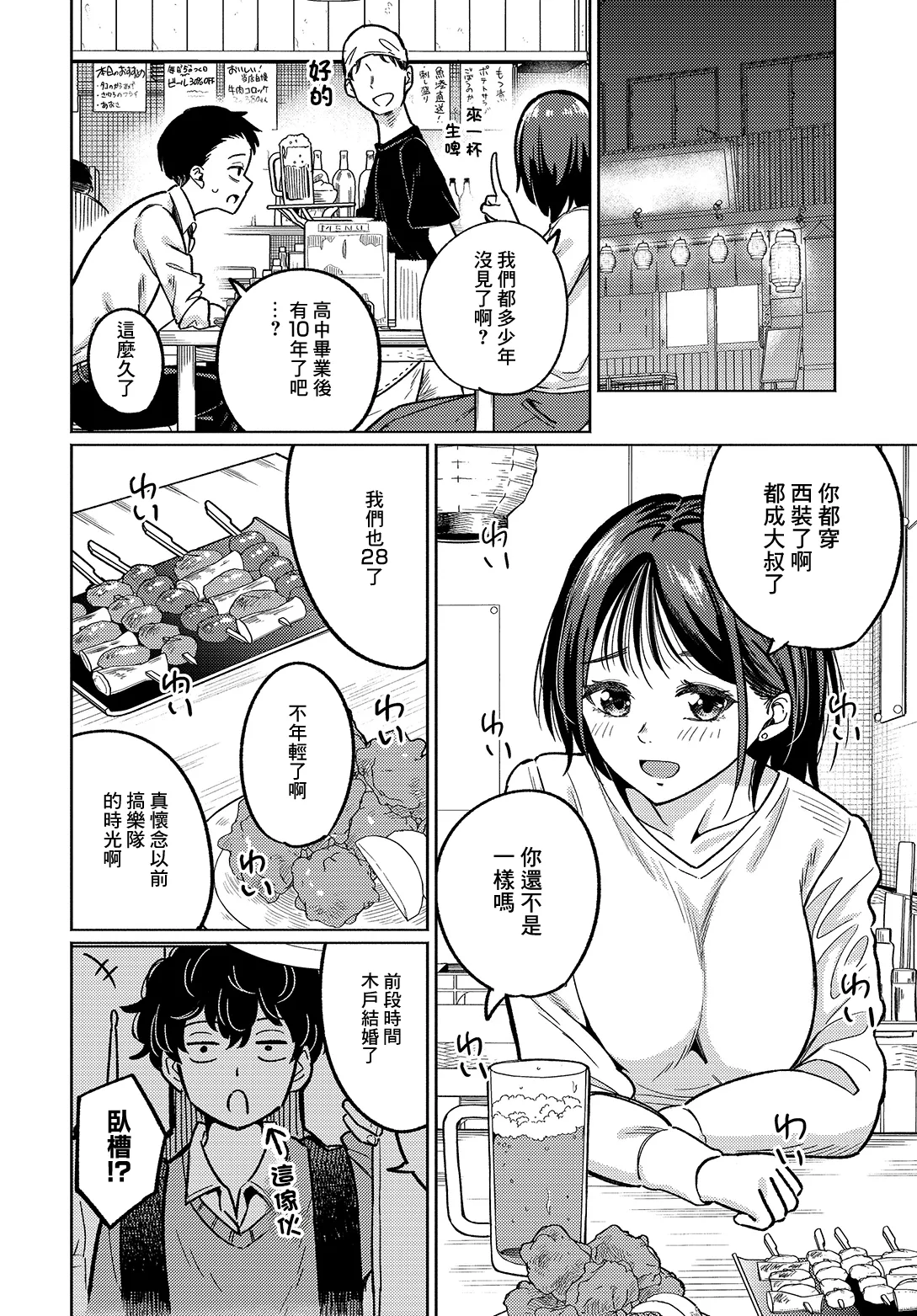 _Hoshisaka_Ami_美術部員たちの性事情_〜山下陽×西村陽実〜~ Page 6