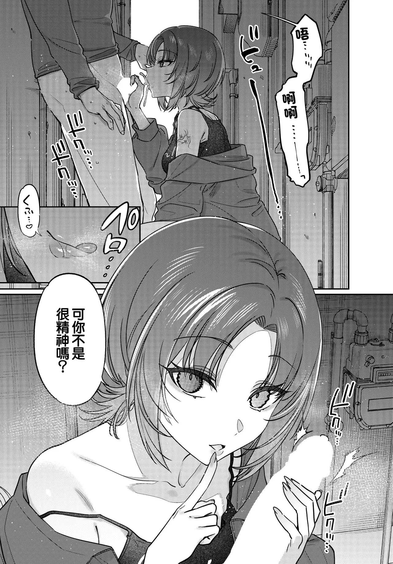 7zu7_路地裏、ふたり。~ Page 11