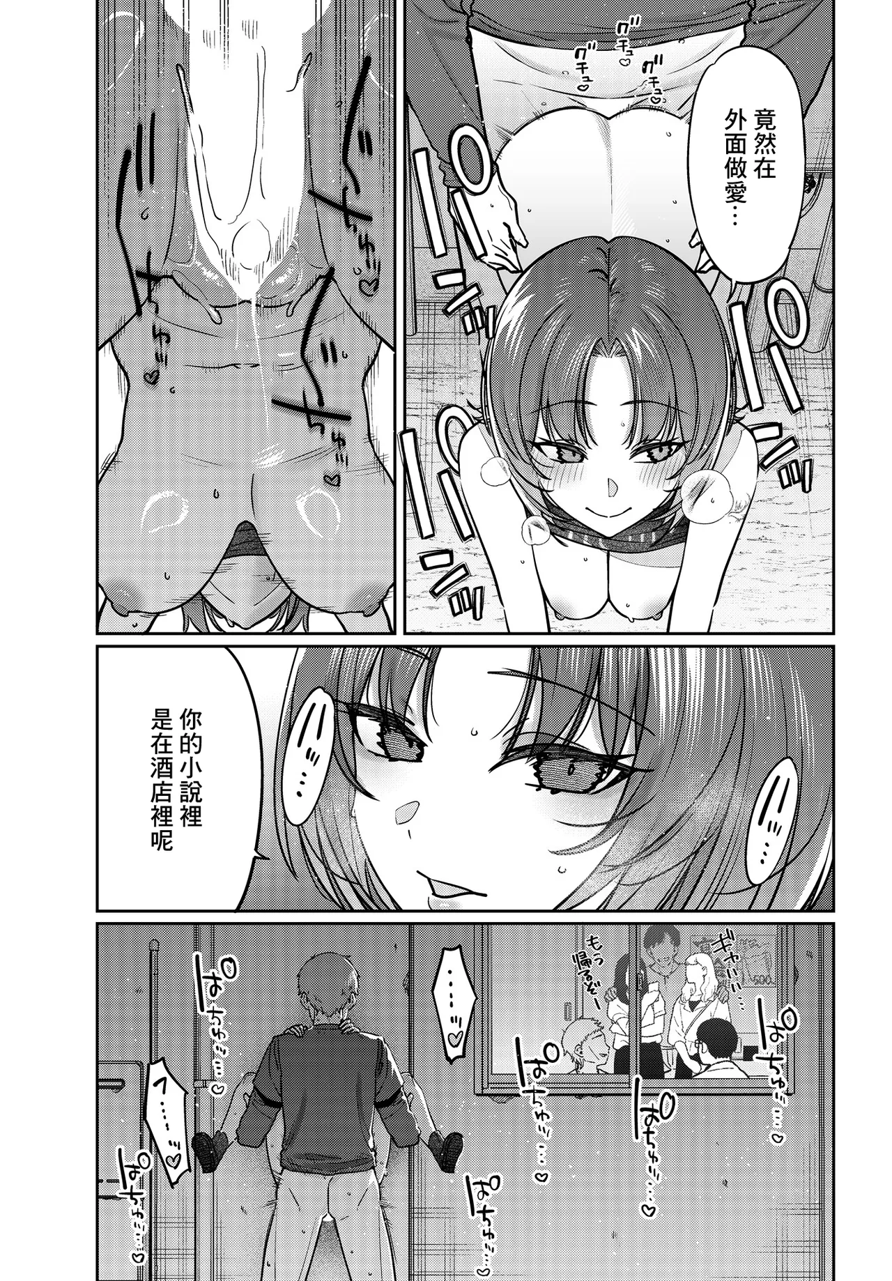7zu7_路地裏、ふたり。~ Page 14