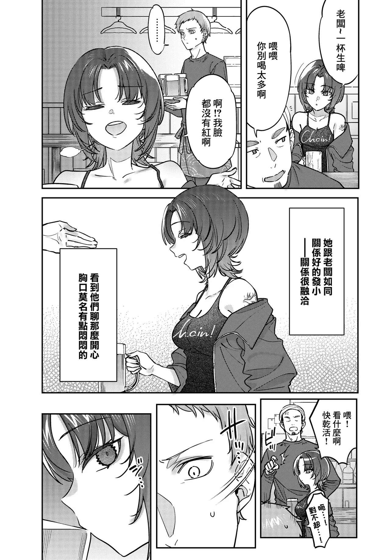7zu7_路地裏、ふたり。~ Page 2