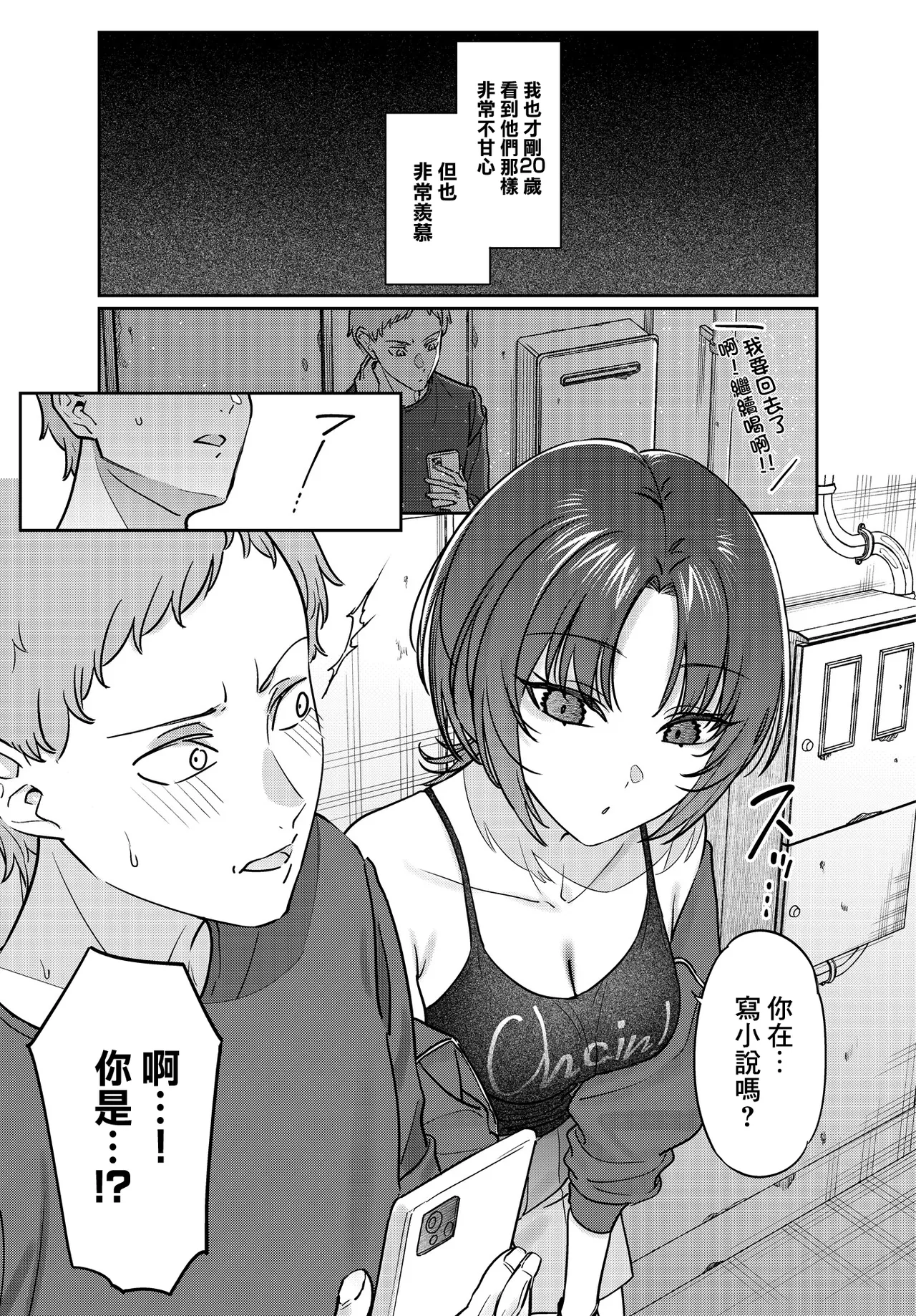7zu7_路地裏、ふたり。~ Page 3