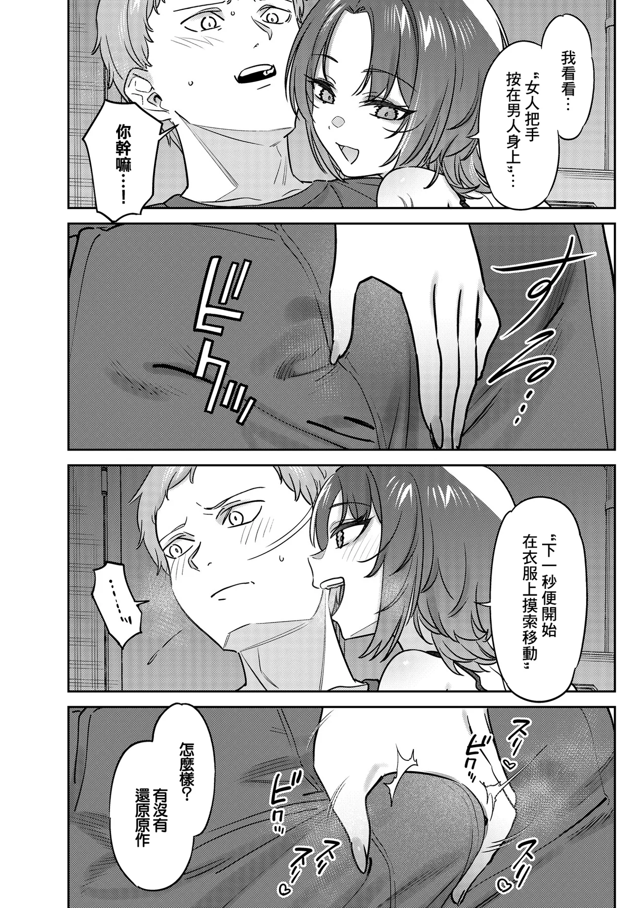7zu7_路地裏、ふたり。~ Page 6