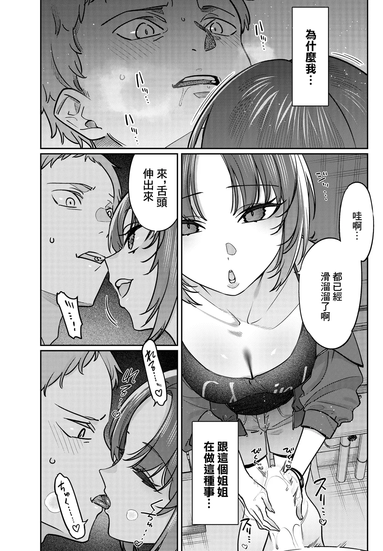 7zu7_路地裏、ふたり。~ Page 8