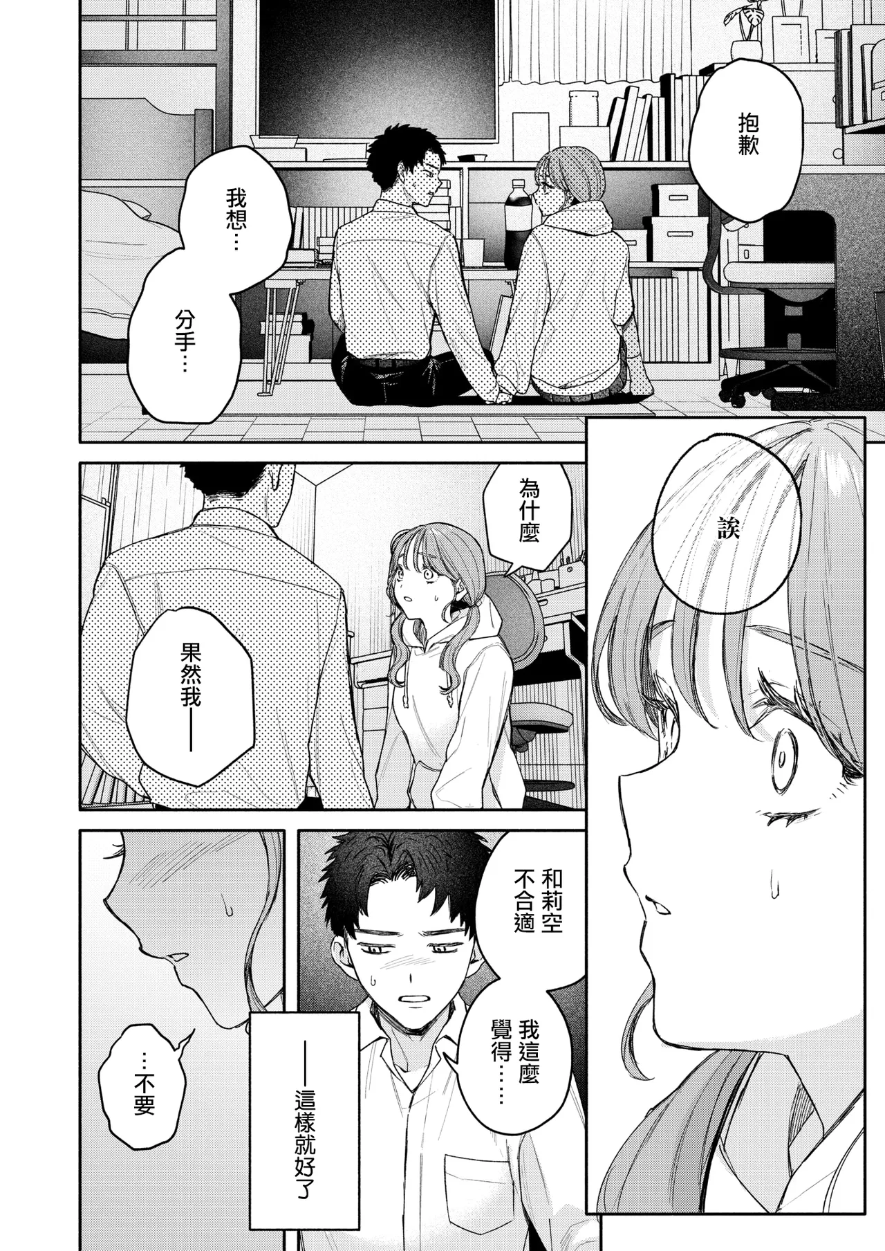 [モコ田]ユーアーマイヒーロー Page 10