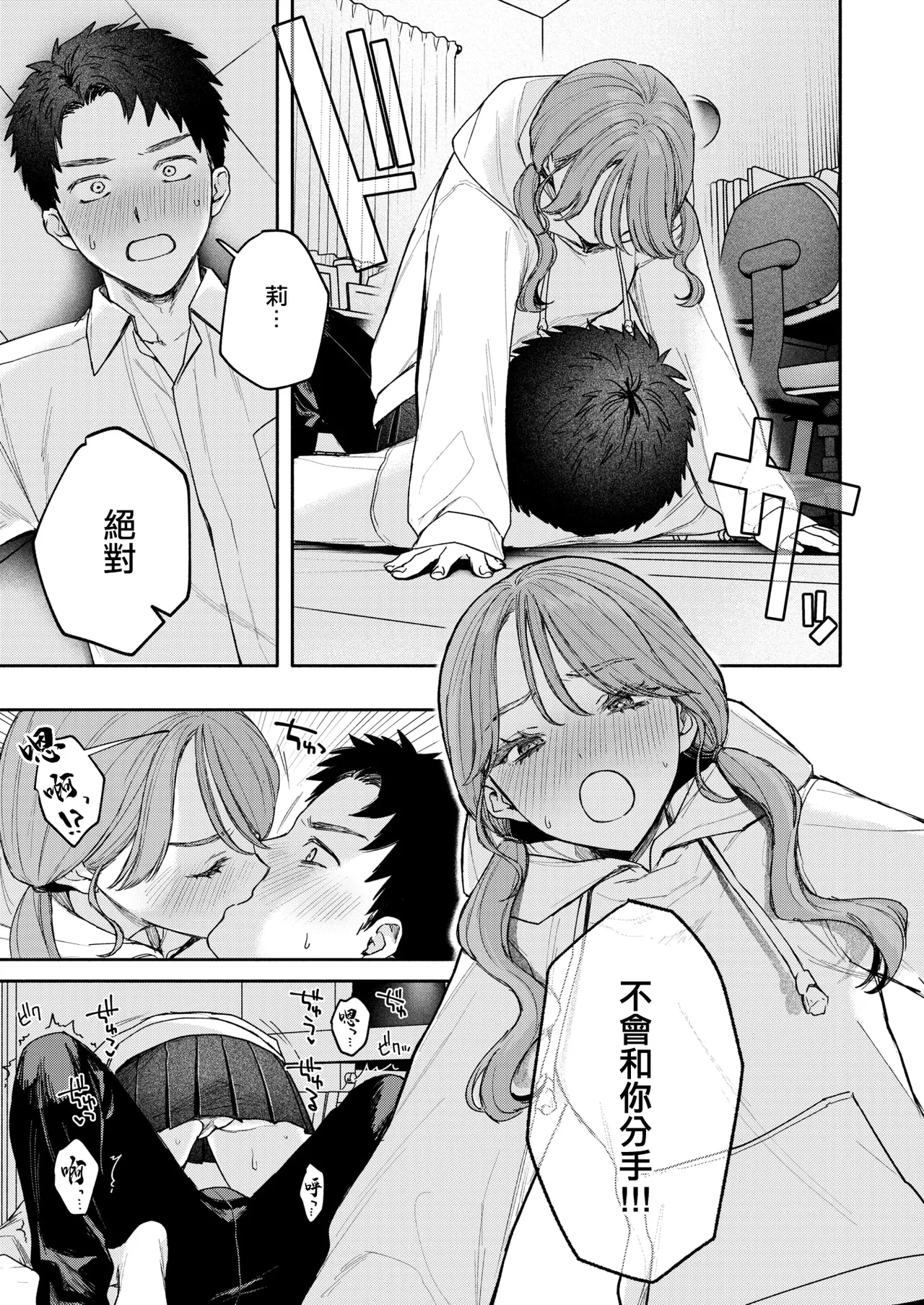 [モコ田]ユーアーマイヒーロー Page 11