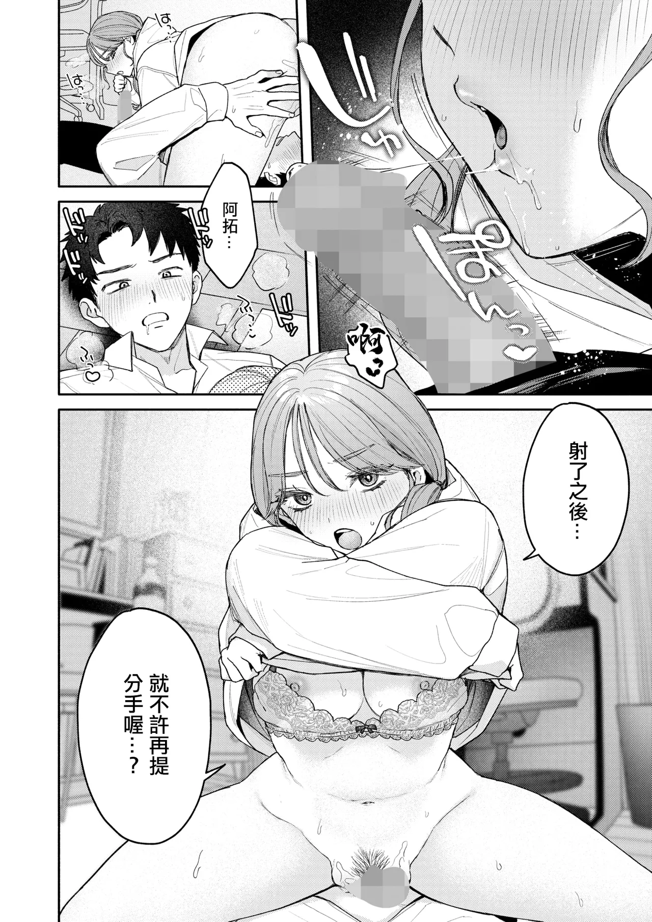 [モコ田]ユーアーマイヒーロー Page 16