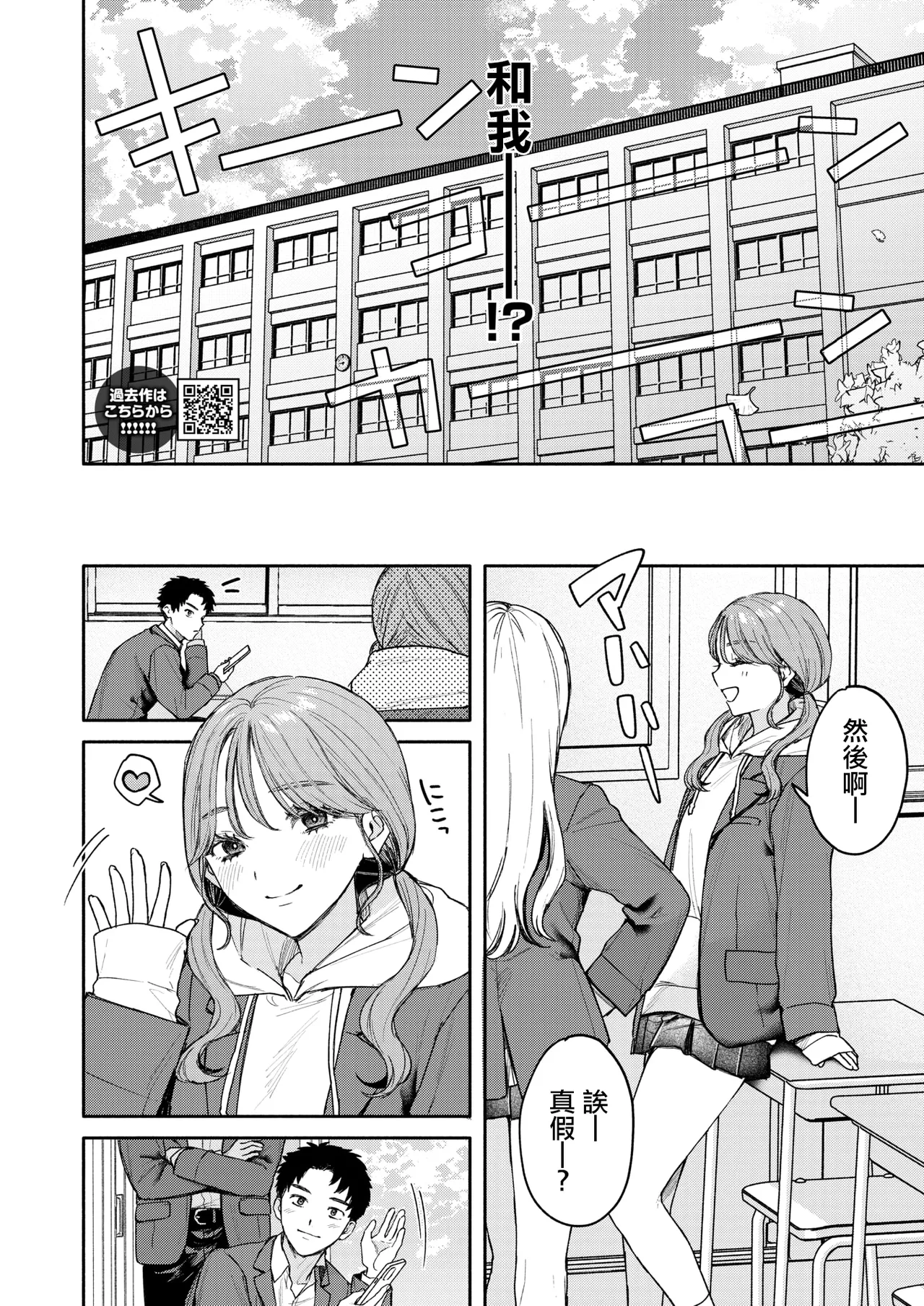 [モコ田]ユーアーマイヒーロー Page 2
