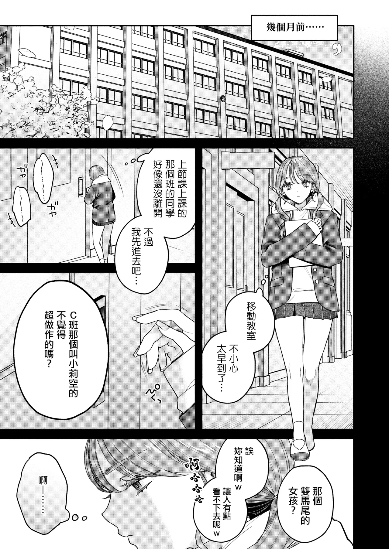 [モコ田]ユーアーマイヒーロー Page 27