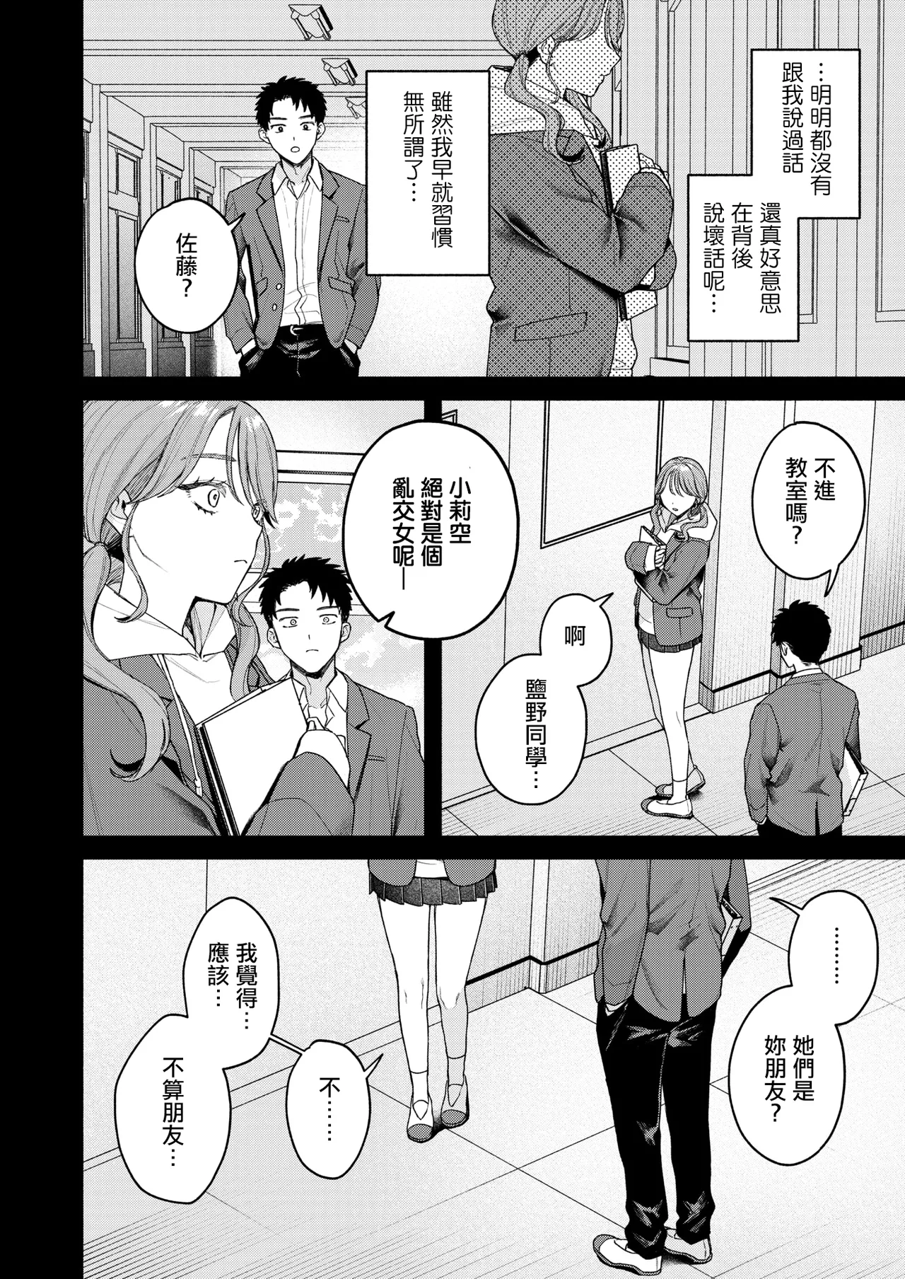 [モコ田]ユーアーマイヒーロー Page 28