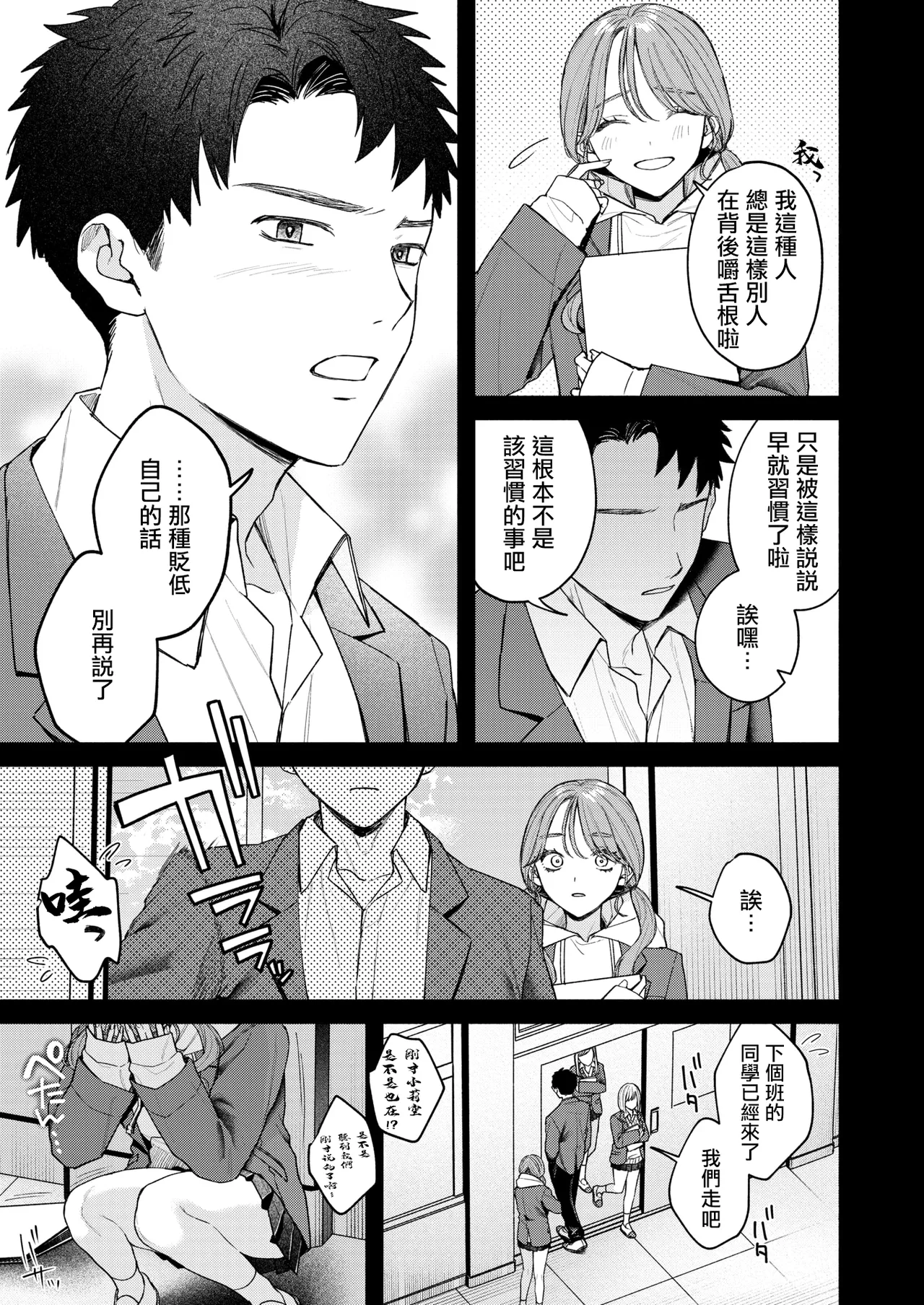 [モコ田]ユーアーマイヒーロー Page 29