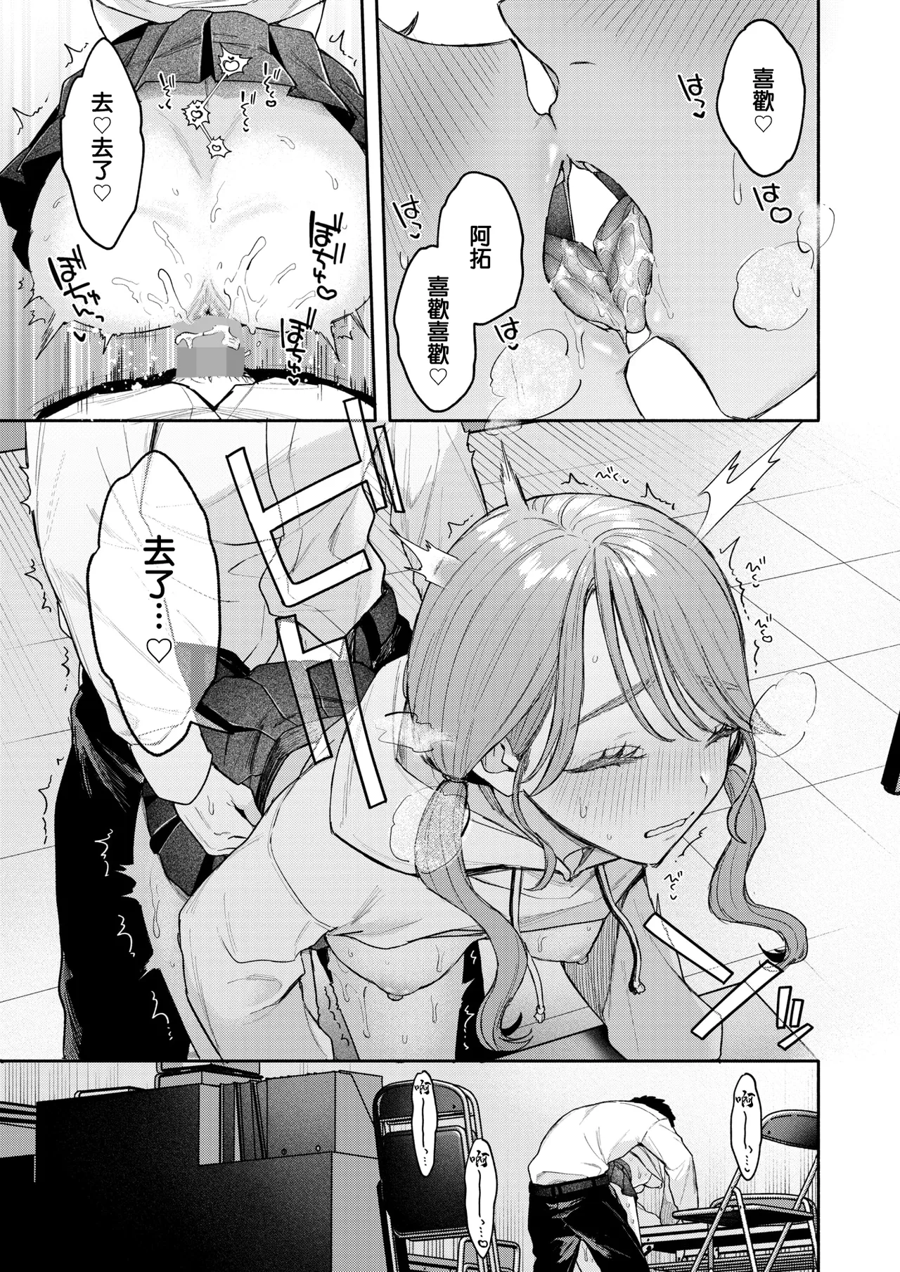 [モコ田]ユーアーマイヒーロー Page 5