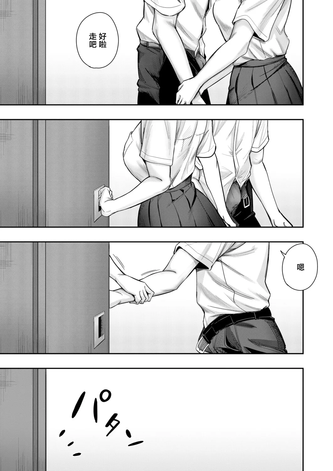 [木下えろざる]秘密の隠れ箱〈後編〉 Page 13