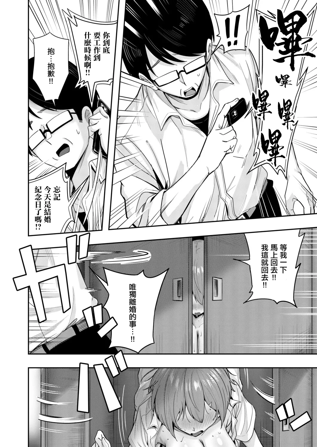 [木下えろざる]秘密の隠れ箱〈後編〉 Page 34