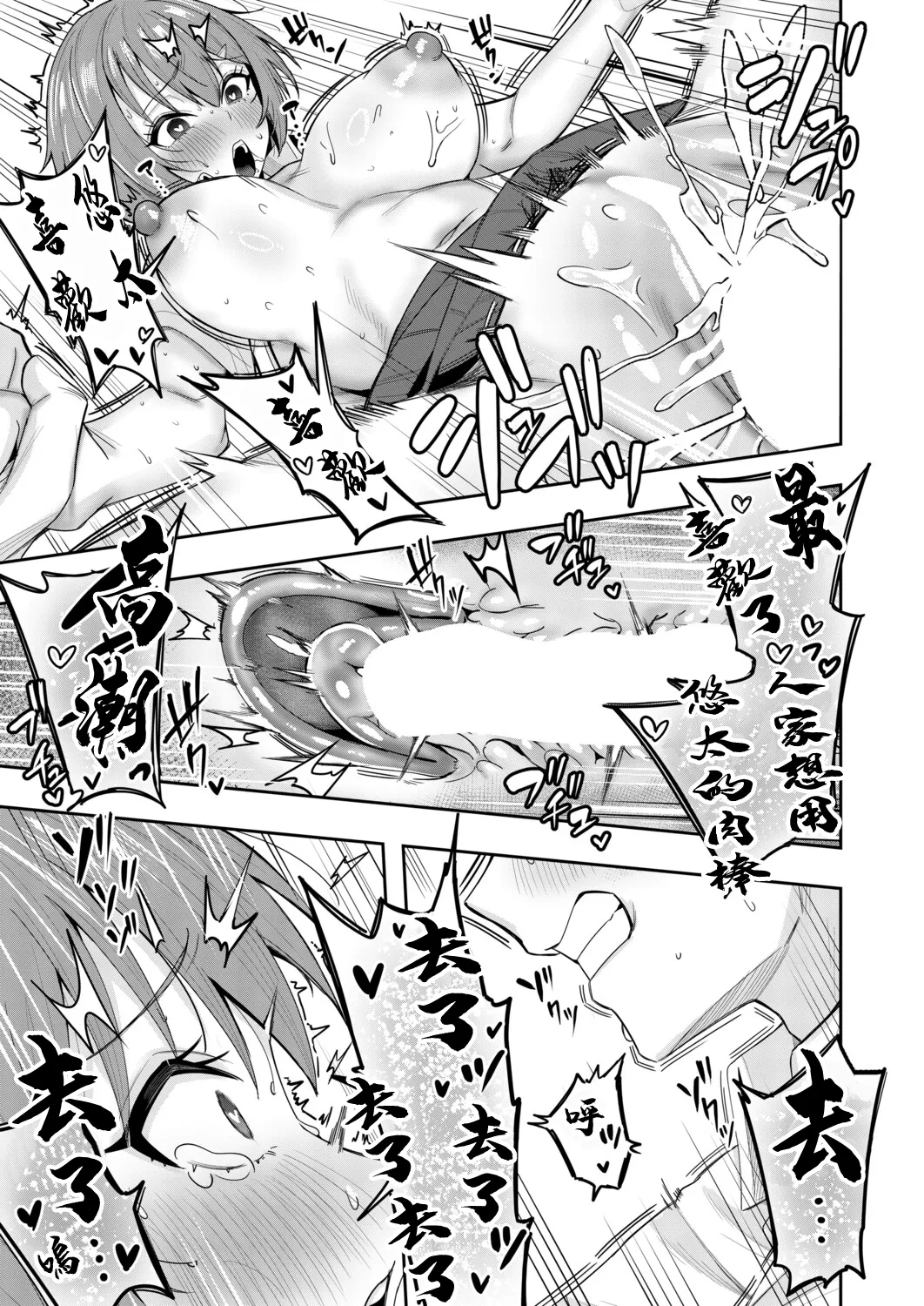 [木下えろざる]秘密の隠れ箱〈後編〉 Page 39