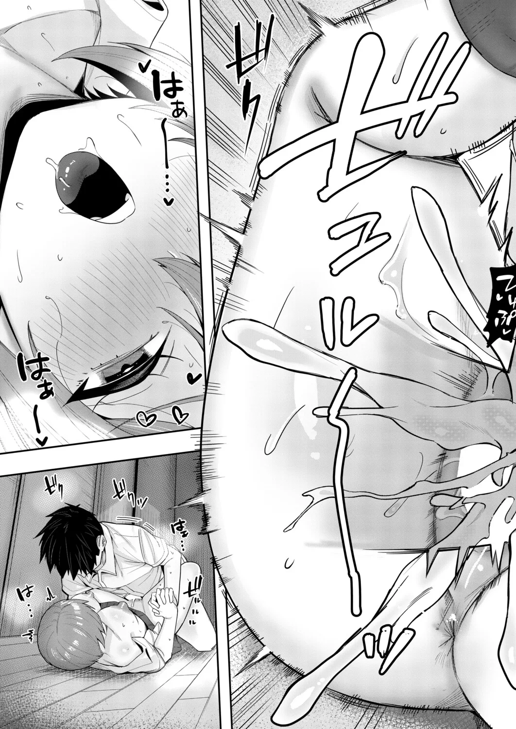 [木下えろざる]秘密の隠れ箱〈後編〉 Page 41