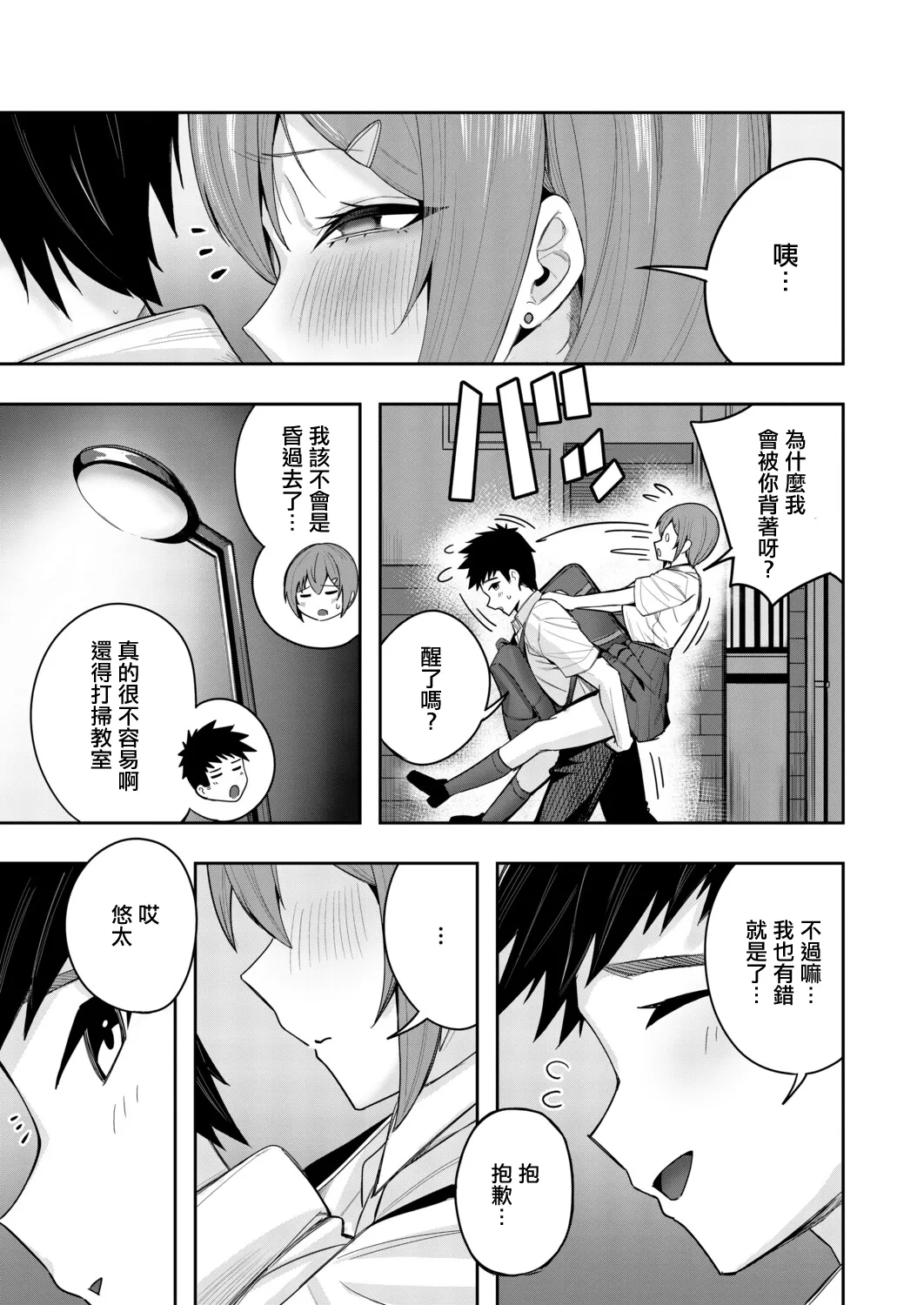 [木下えろざる]秘密の隠れ箱〈後編〉 Page 43