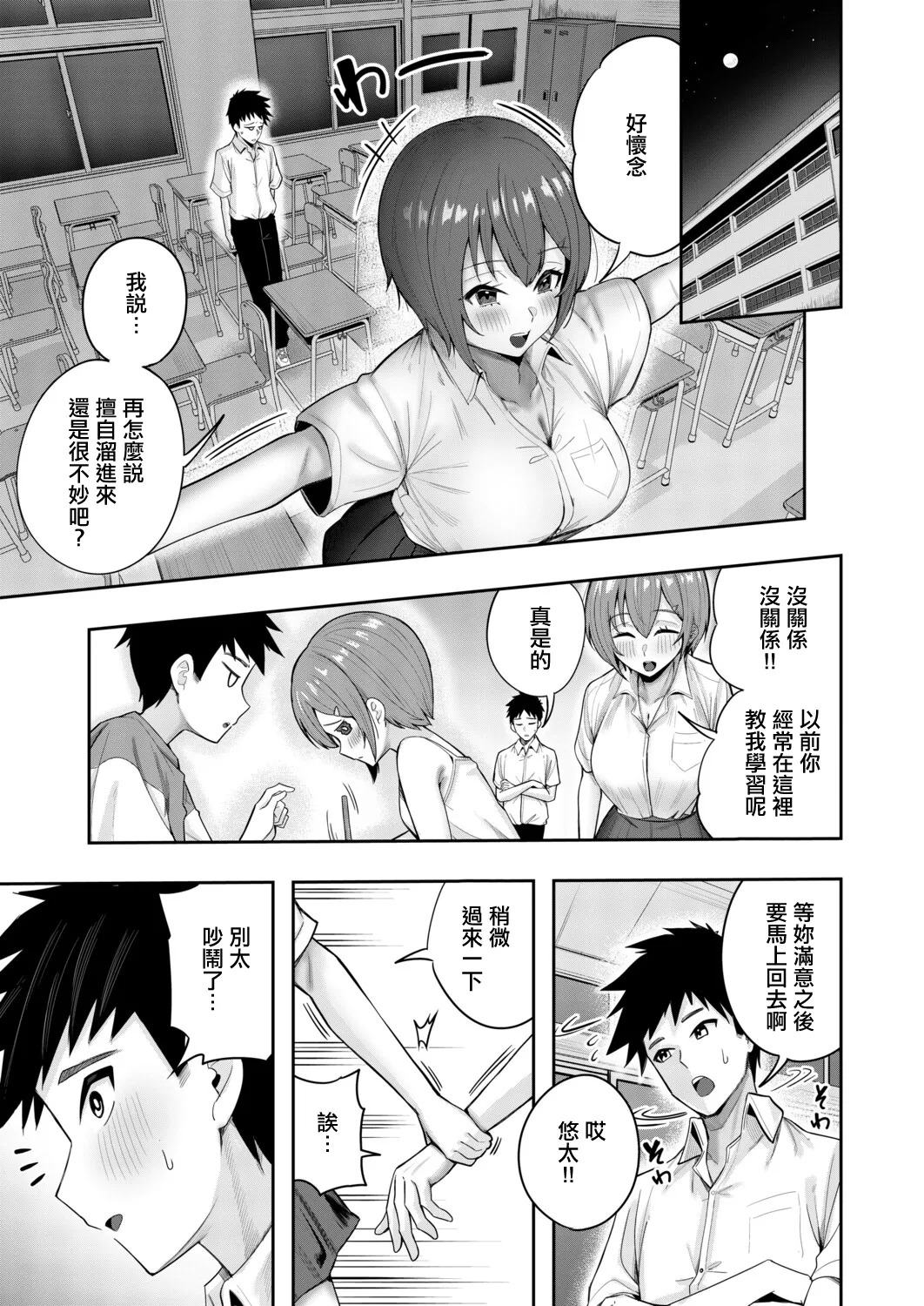 [木下えろざる]秘密の隠れ箱〈後編〉 Page 9