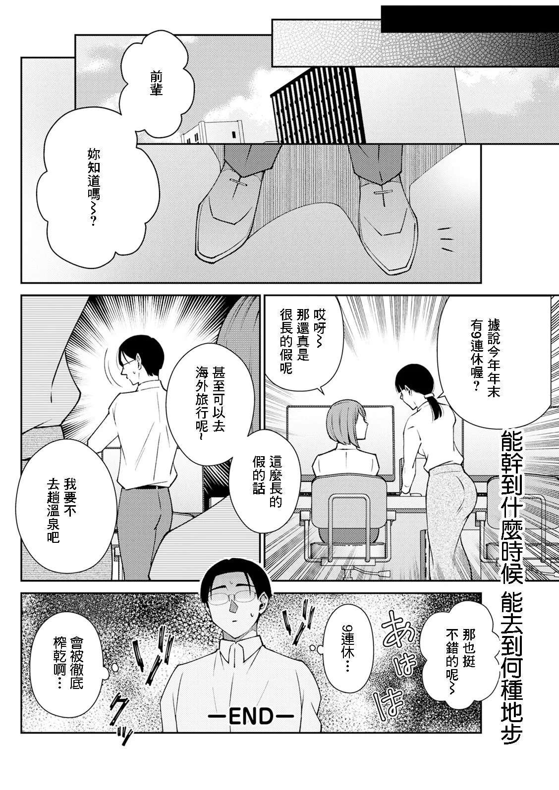 [高橋こばと]ホリデイ♥プラン Page 20