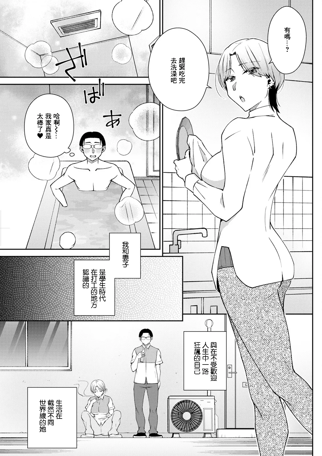 [高橋こばと]ホリデイ♥プラン Page 3