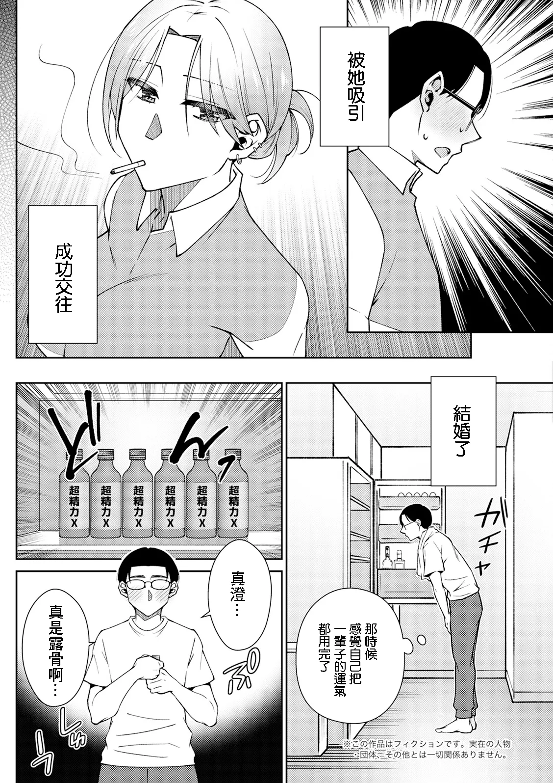 [高橋こばと]ホリデイ♥プラン Page 4