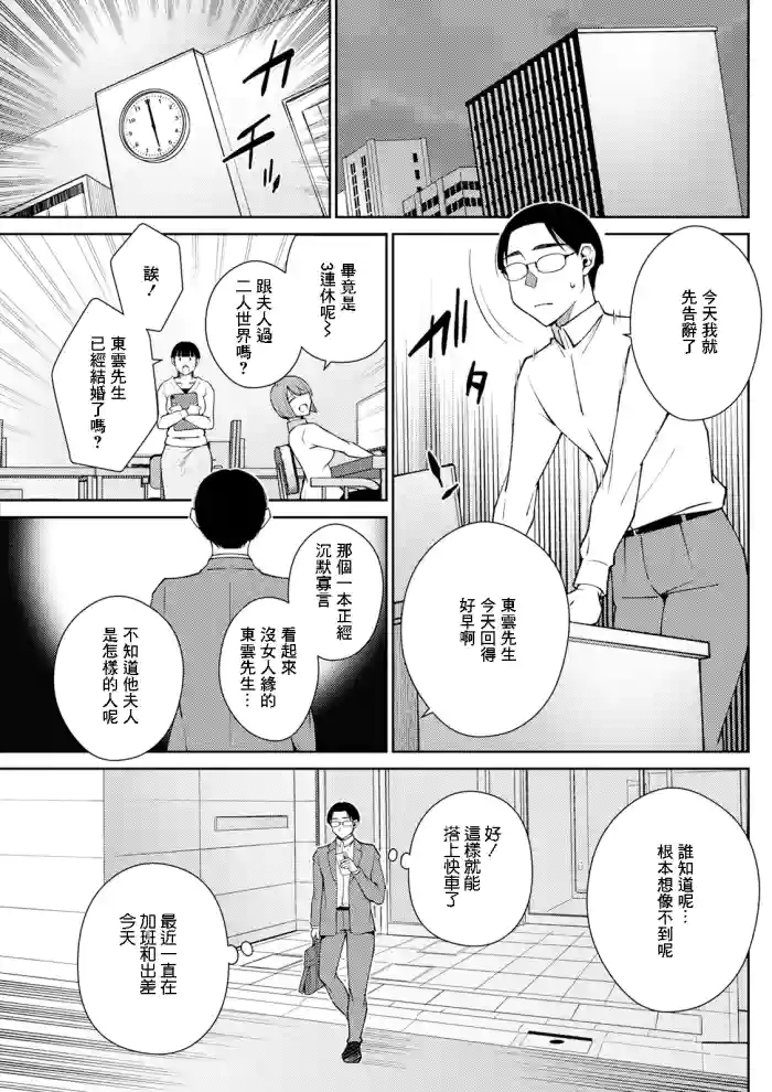 [高橋こばと]ホリデイ♥プラン