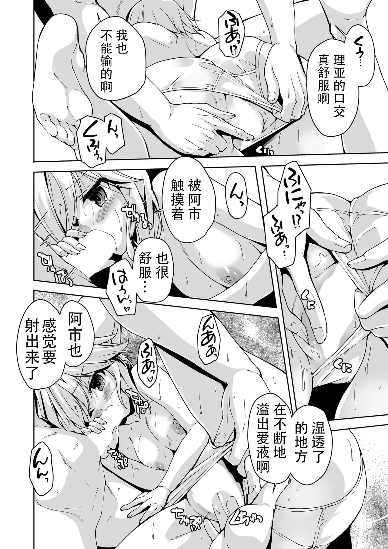 [Nishizaki Eimu]Ria to Byoushitsu de H | 和理亚的病房H(Kiniro Loveriche) [Chinese] [Digital] Page 12