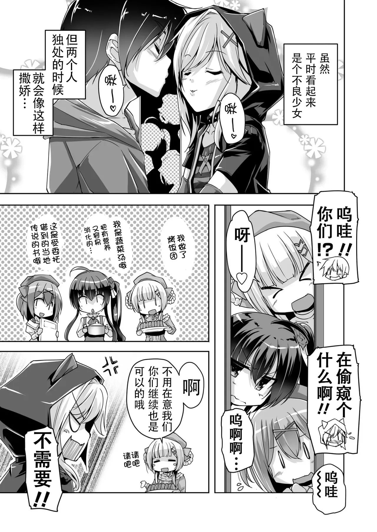 [Nishizaki Eimu]Ria to Byoushitsu de H | 和理亚的病房H(Kiniro Loveriche) [Chinese] [Digital] Page 3